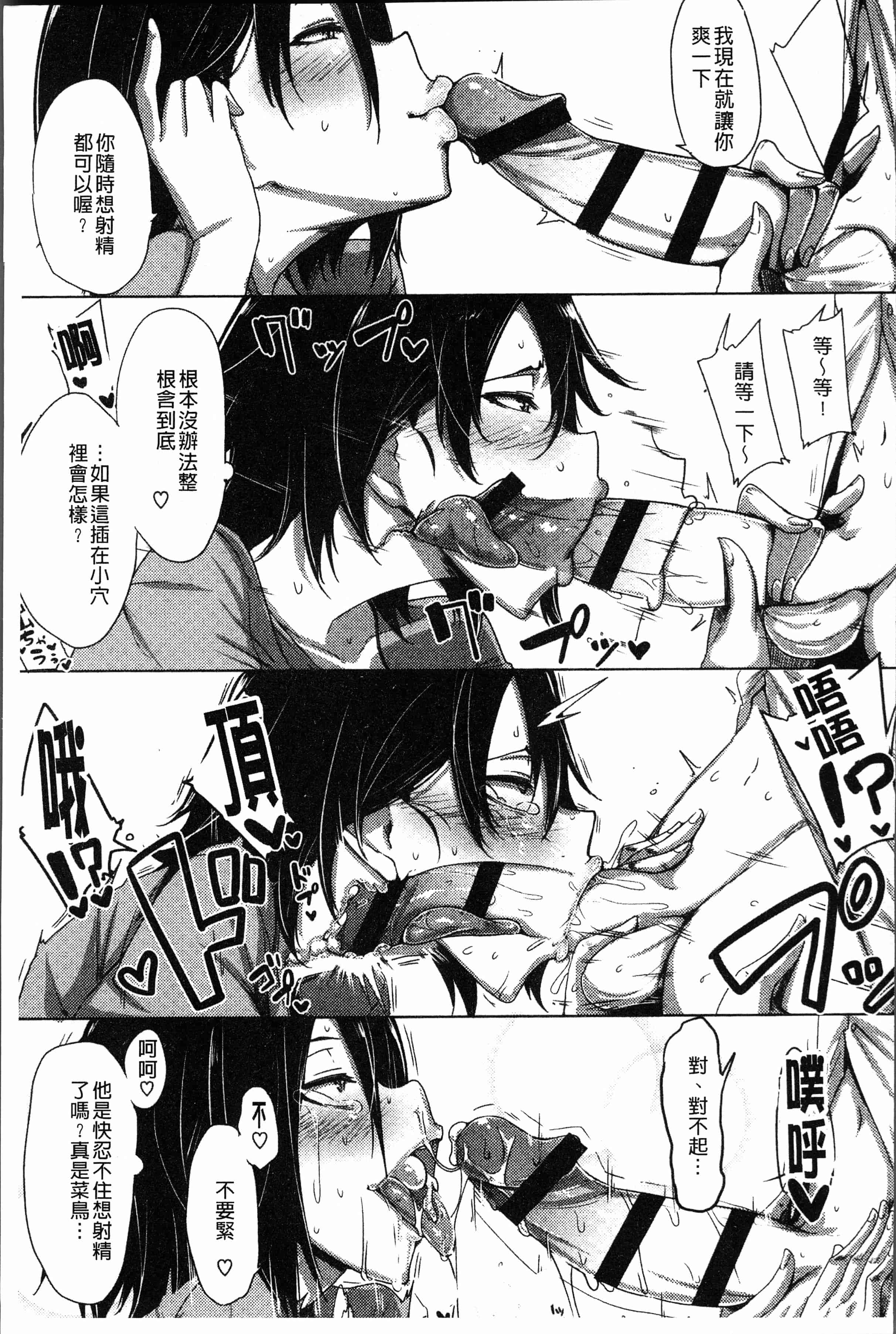 汉化版-[ばくや] 唾液っくす [4K[S版]掃圖組]_第8集