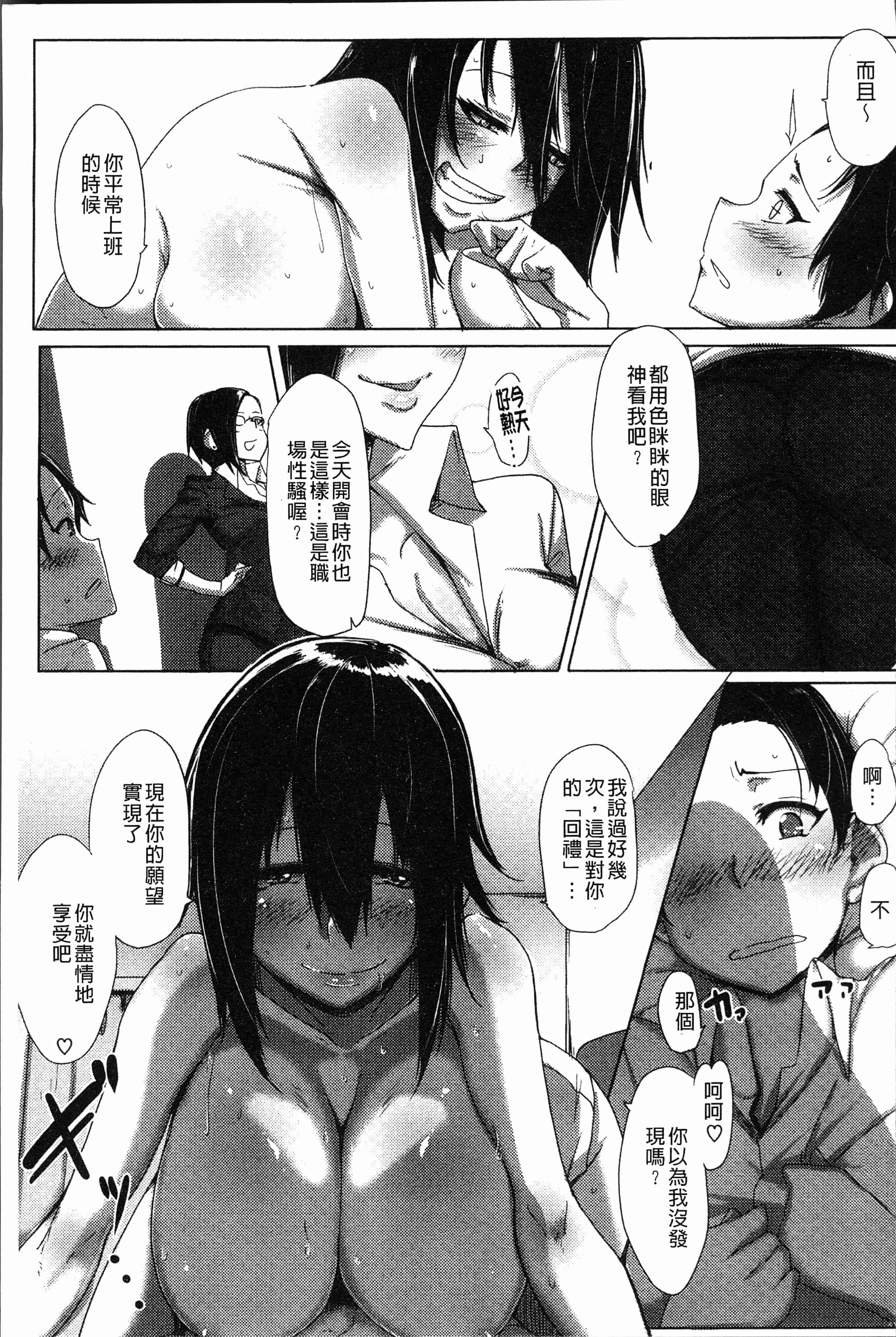 汉化版-[ばくや] 唾液っくす [4K[S版]掃圖組]_第8集