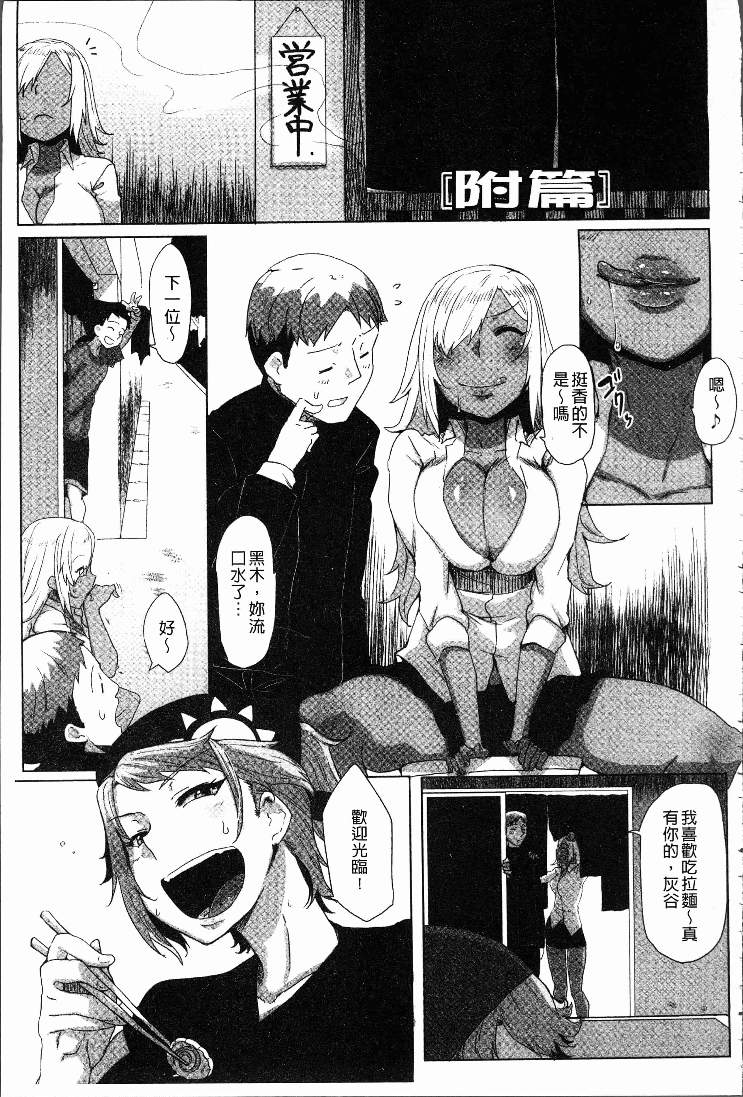 汉化版-[ばくや] 唾液っくす [4K[S版]掃圖組]_第9集
