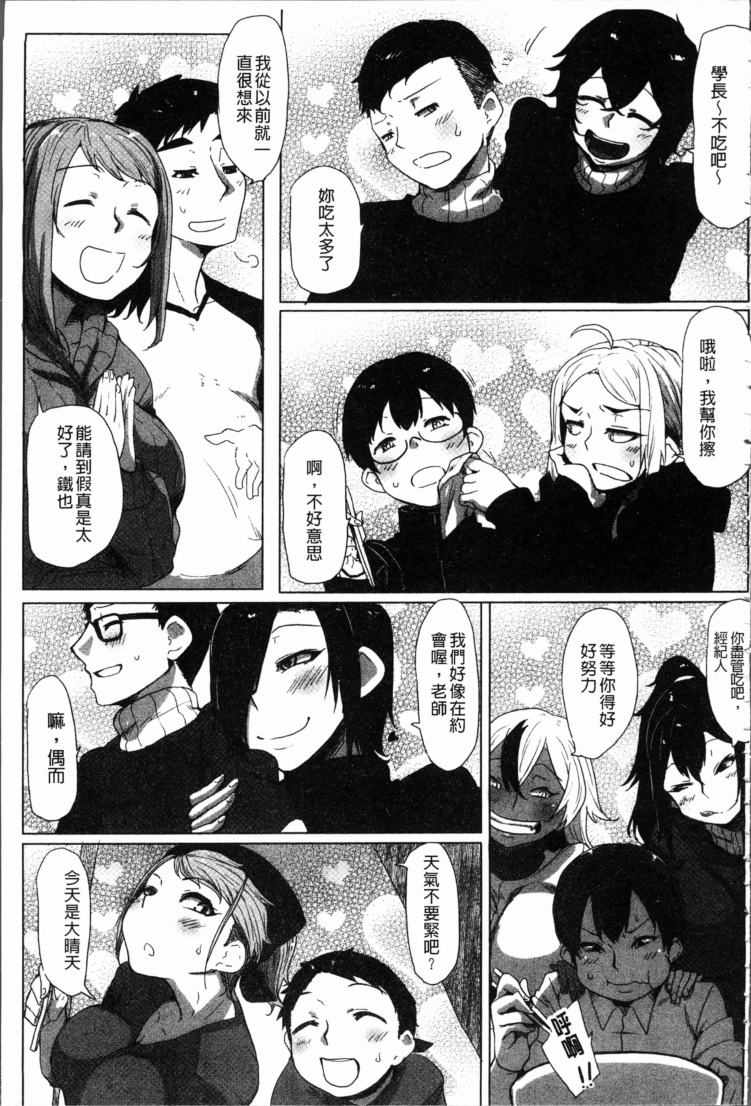 汉化版-[ばくや] 唾液っくす [4K[S版]掃圖組]_第9集