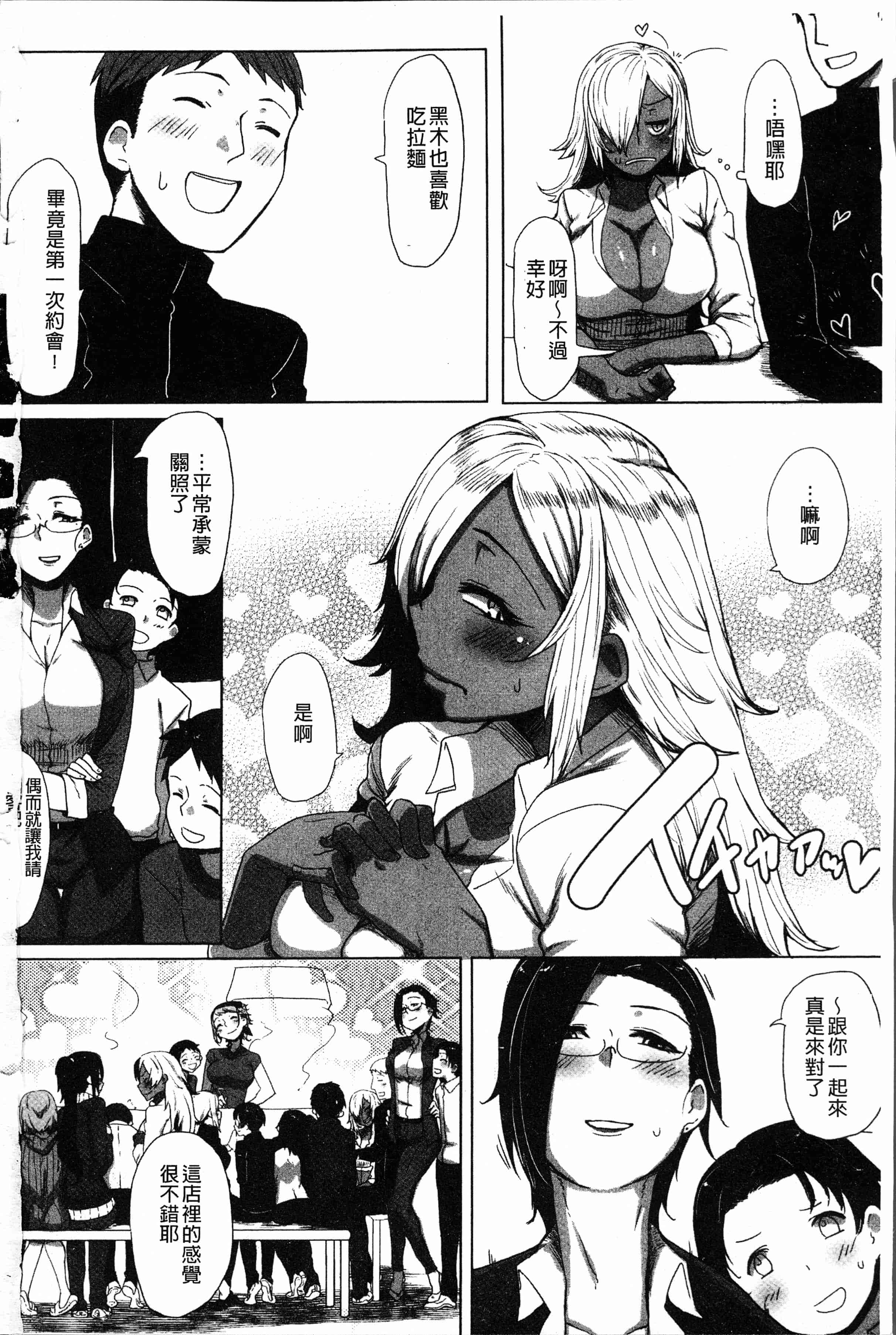 汉化版-[ばくや] 唾液っくす [4K[S版]掃圖組]_第9集