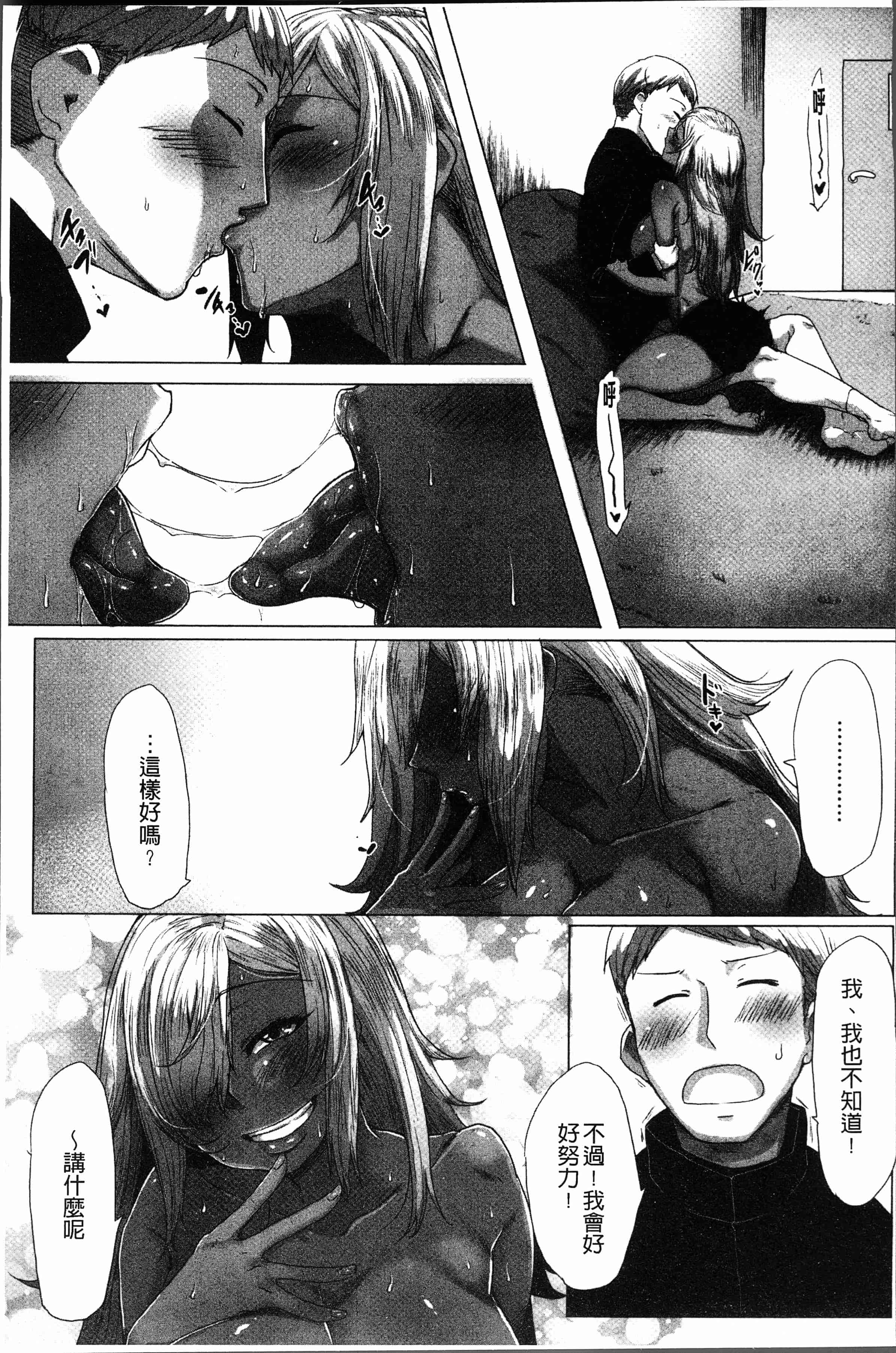 汉化版-[ばくや] 唾液っくす [4K[S版]掃圖組]_第2集