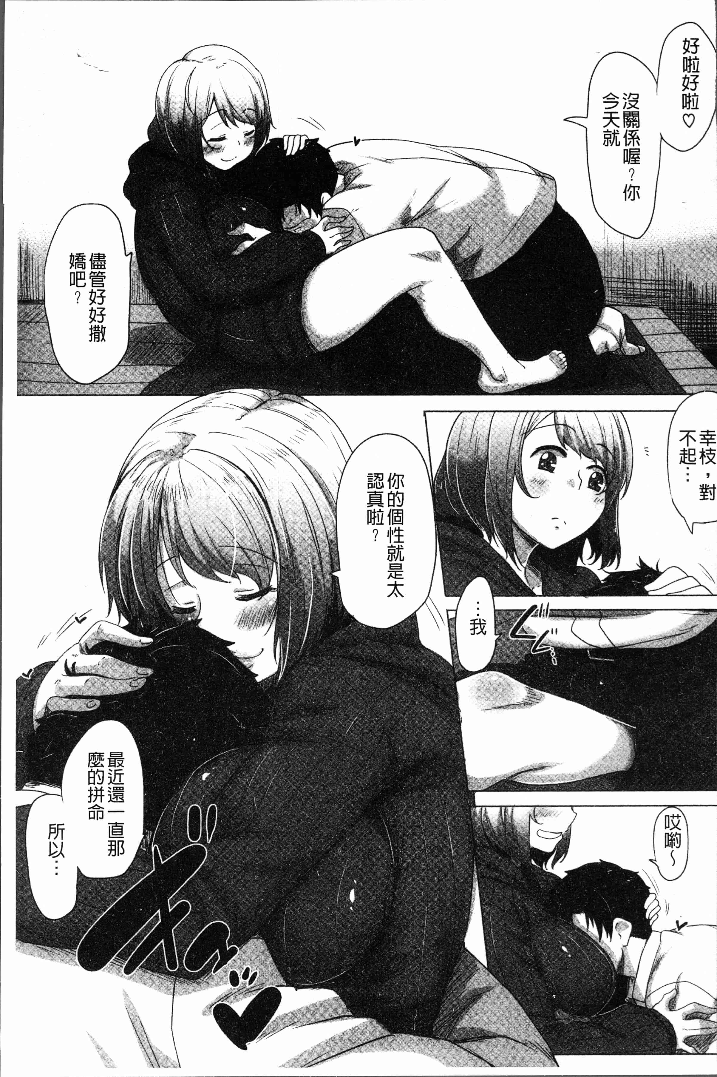 汉化版-[ばくや] 唾液っくす [4K[S版]掃圖組]_第3集