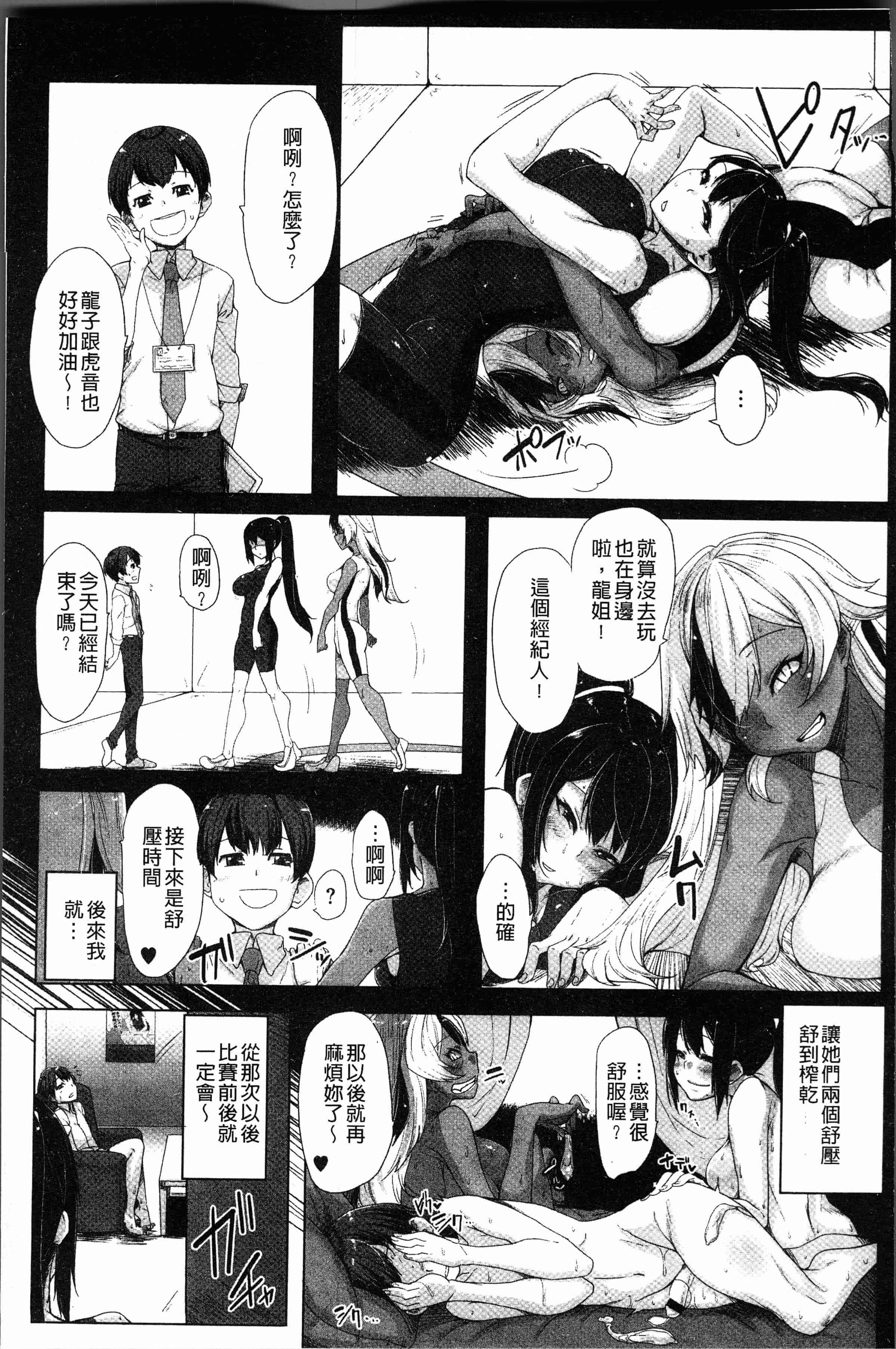 汉化版-[ばくや] 唾液っくす [4K[S版]掃圖組]_第4集