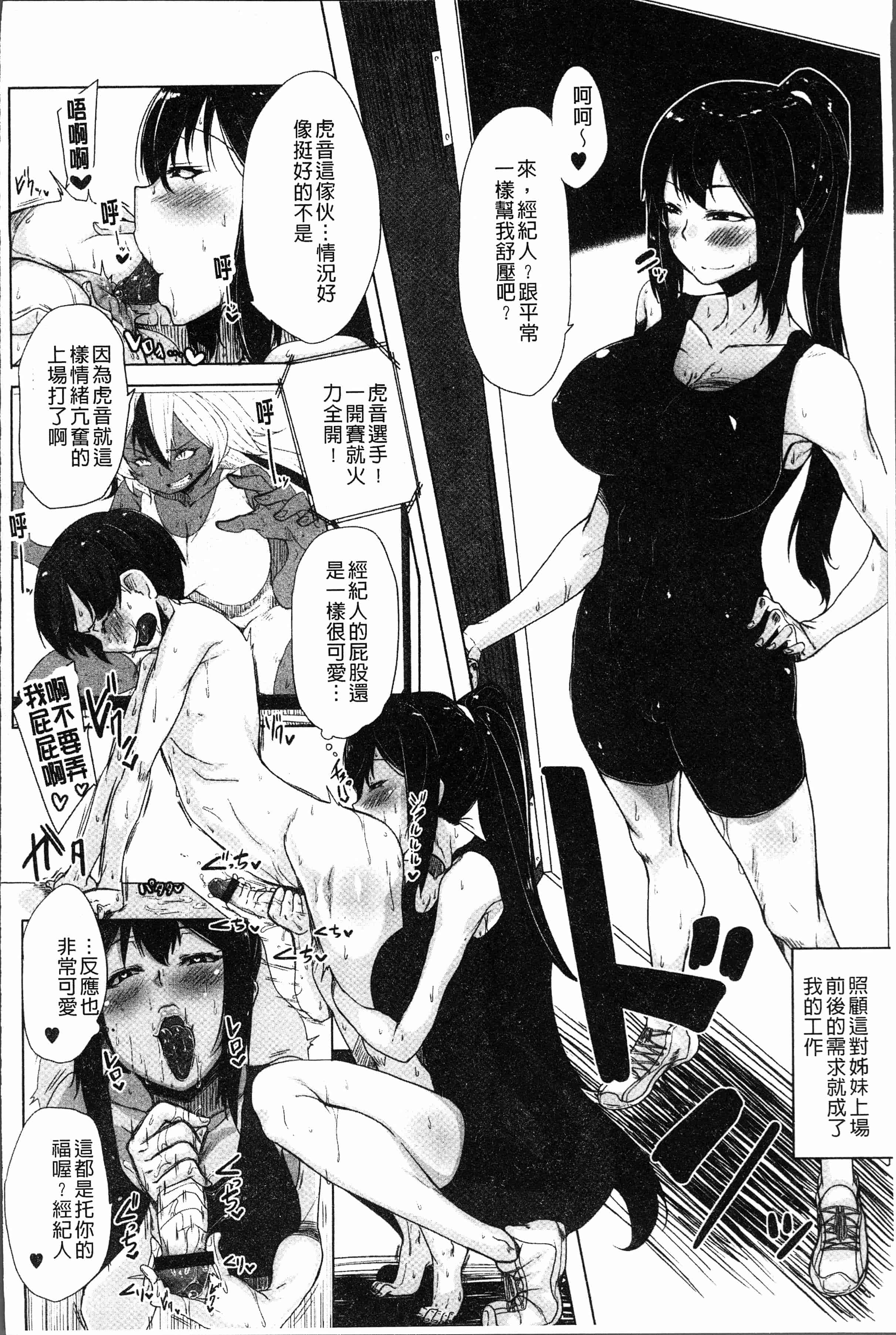 汉化版-[ばくや] 唾液っくす [4K[S版]掃圖組]_第4集