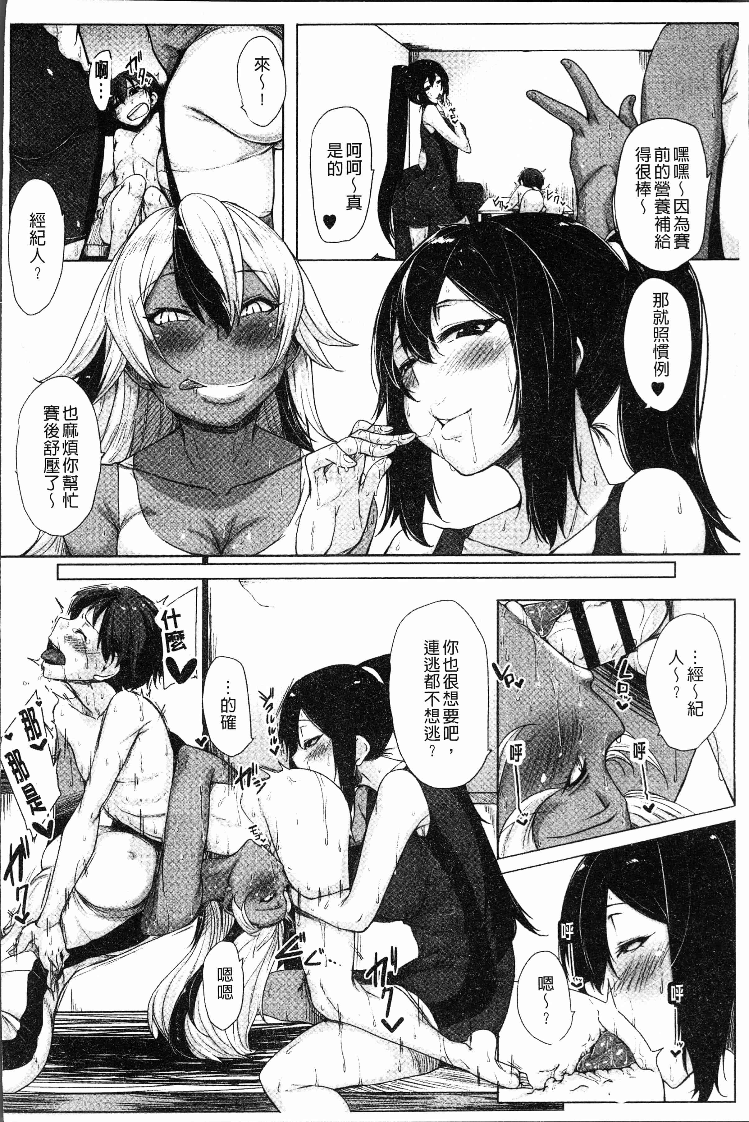 汉化版-[ばくや] 唾液っくす [4K[S版]掃圖組]_第4集
