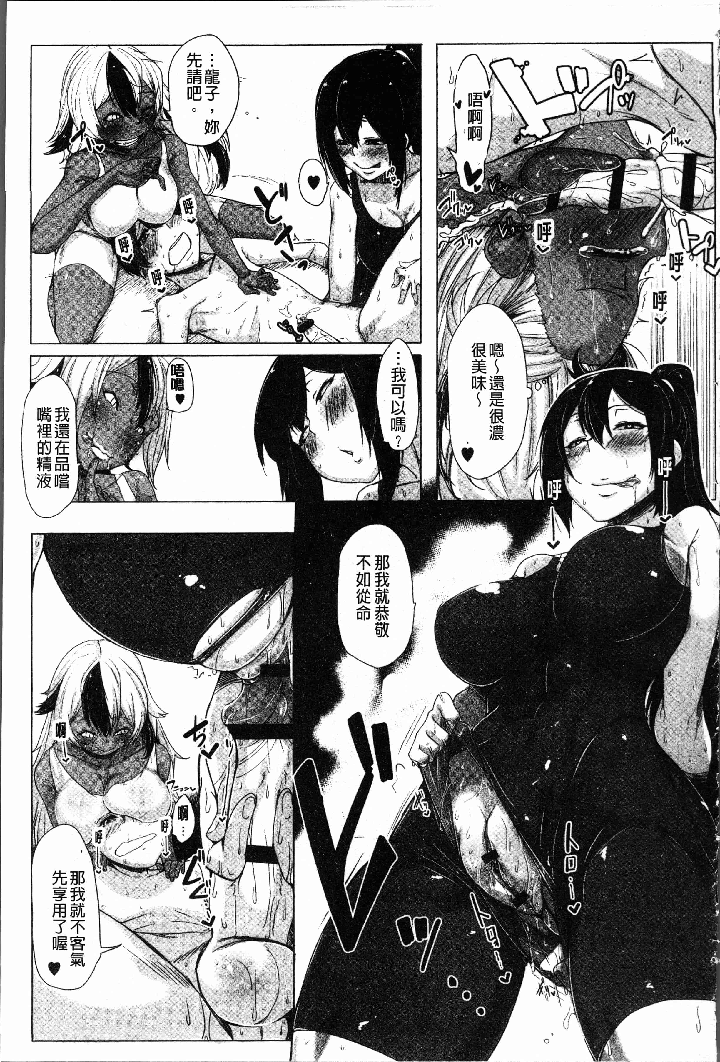 汉化版-[ばくや] 唾液っくす [4K[S版]掃圖組]_第4集