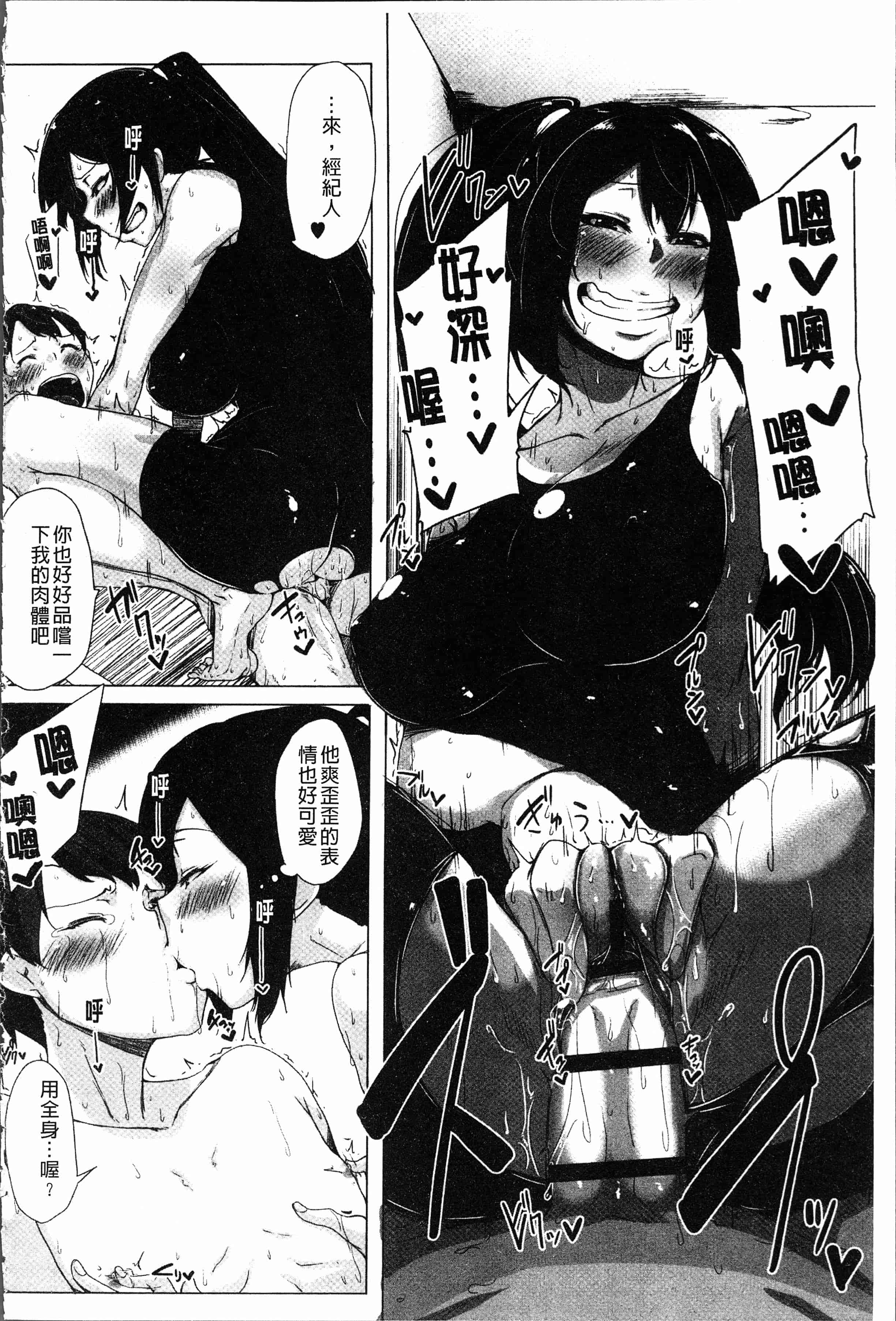 汉化版-[ばくや] 唾液っくす [4K[S版]掃圖組]_第4集