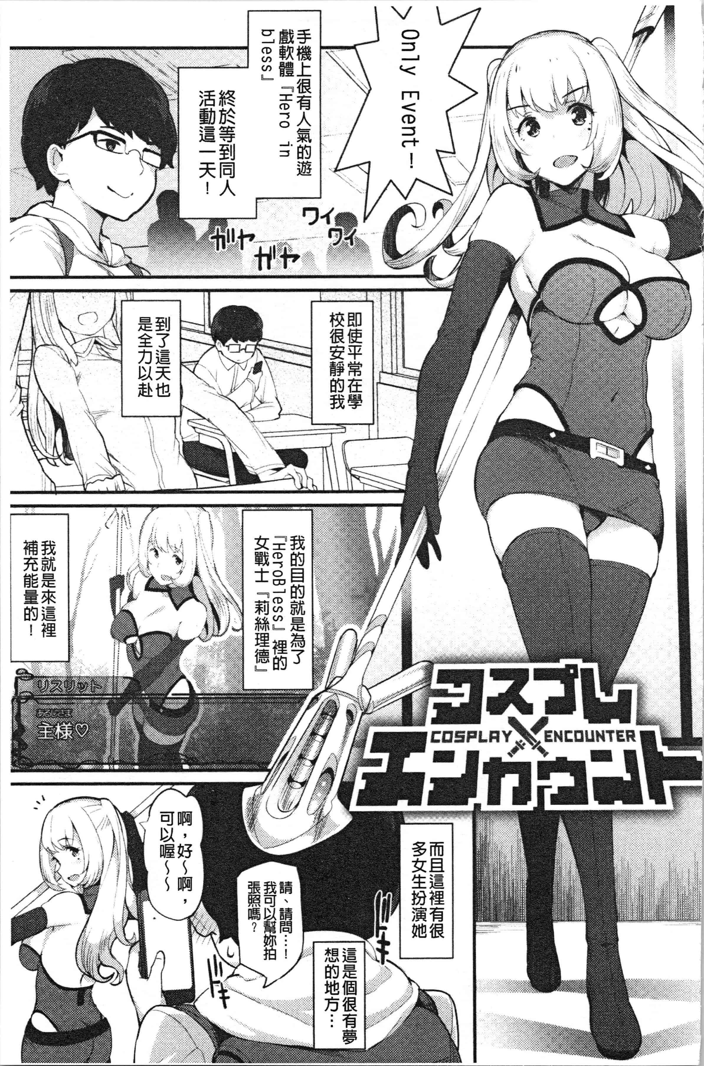 汉化版-[ばつ] 素顔せっくす [4K[S版]掃圖組]_第6集