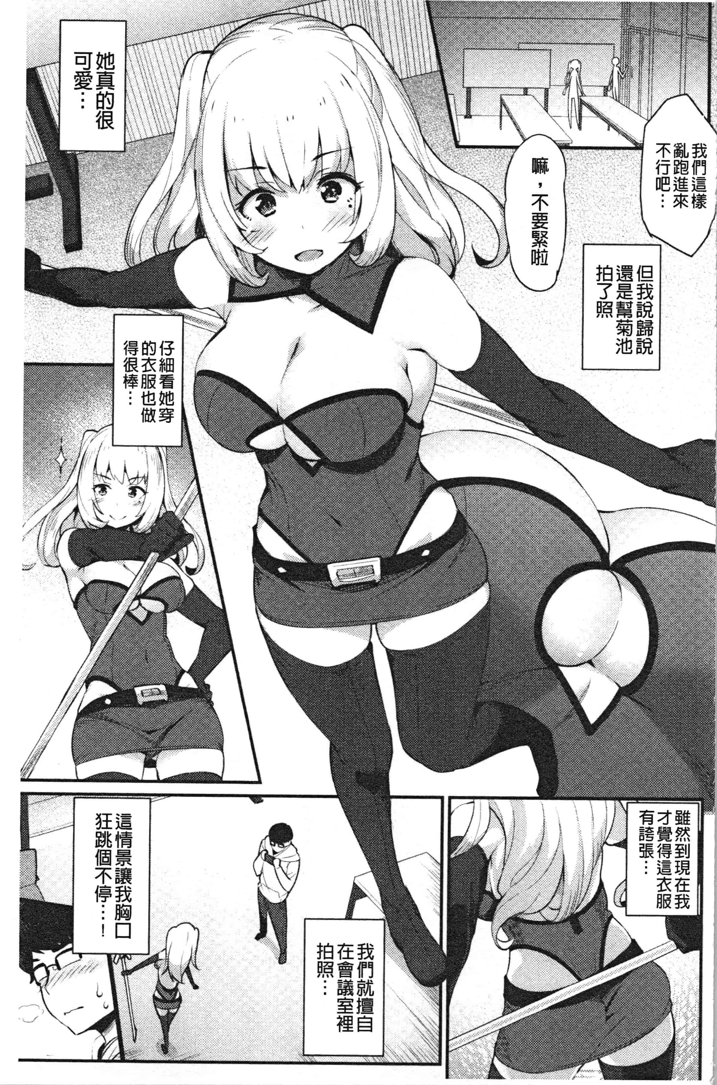汉化版-[ばつ] 素顔せっくす [4K[S版]掃圖組]_第6集