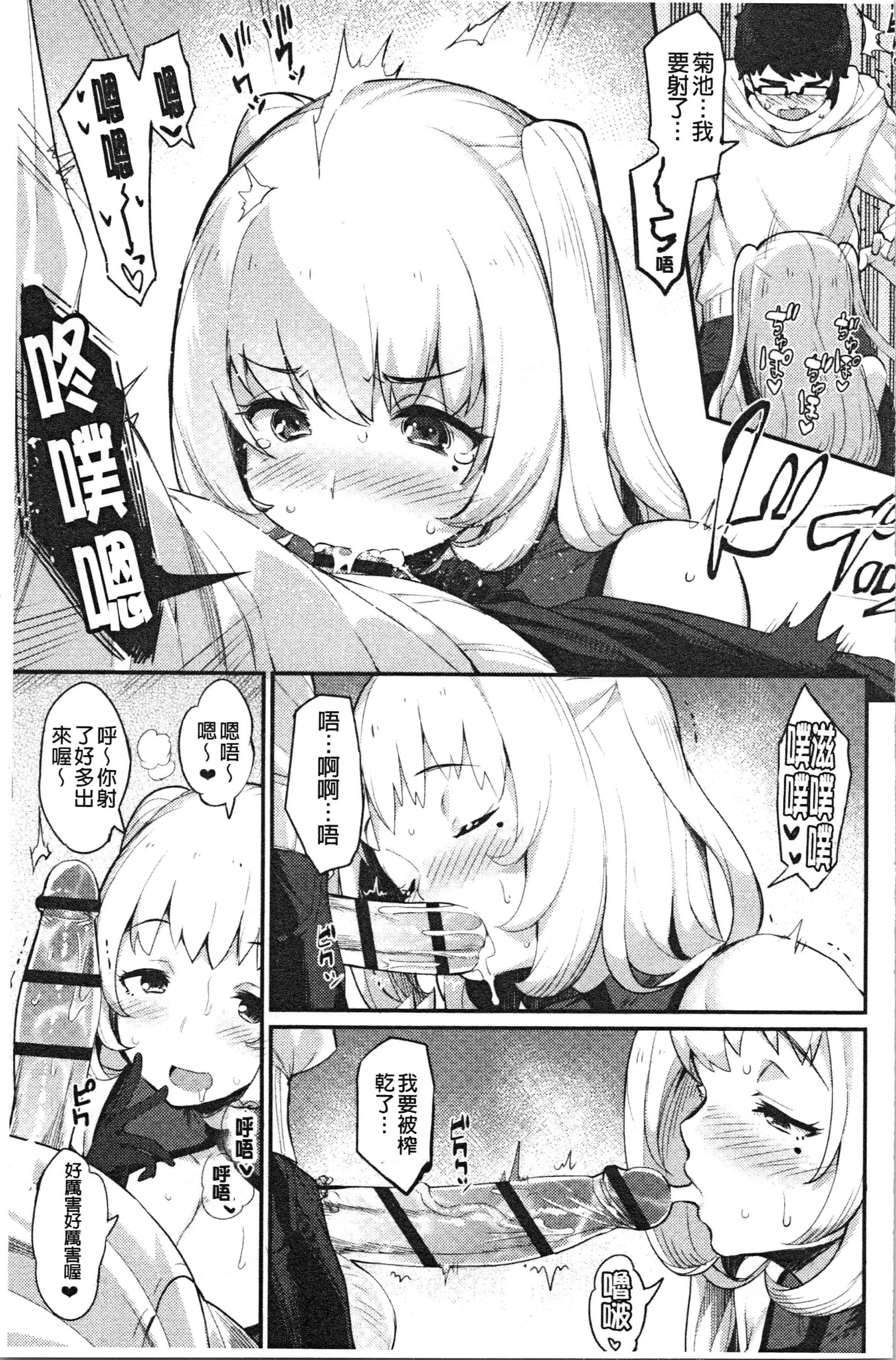 汉化版-[ばつ] 素顔せっくす [4K[S版]掃圖組]_第6集
