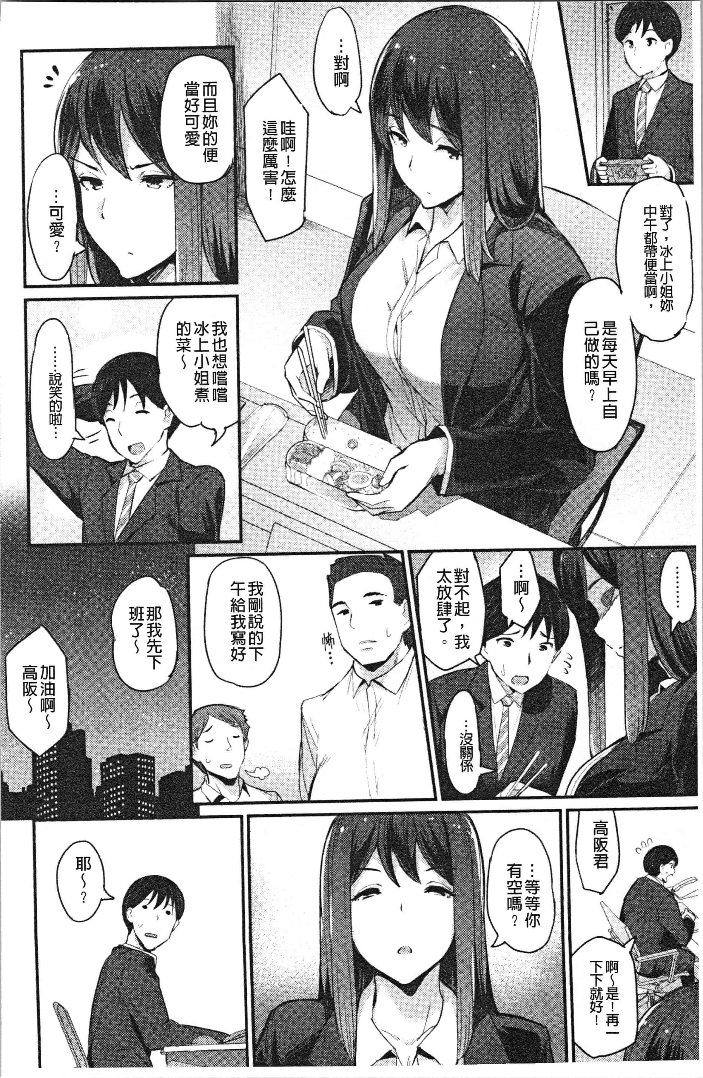 汉化版-[ばつ] 素顔せっくす [4K[S版]掃圖組]_第1集