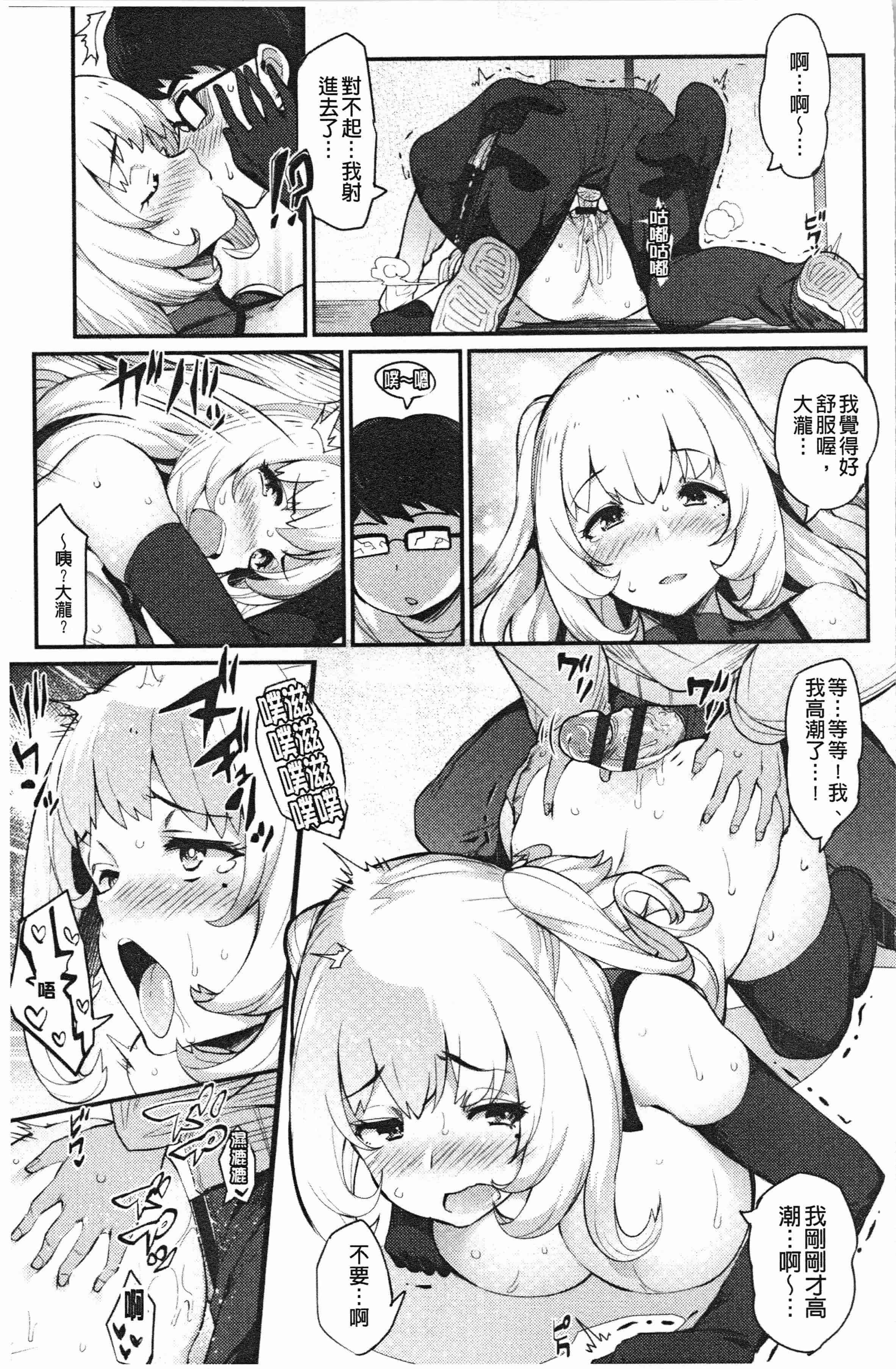 汉化版-[ばつ] 素顔せっくす [4K[S版]掃圖組]_第6集