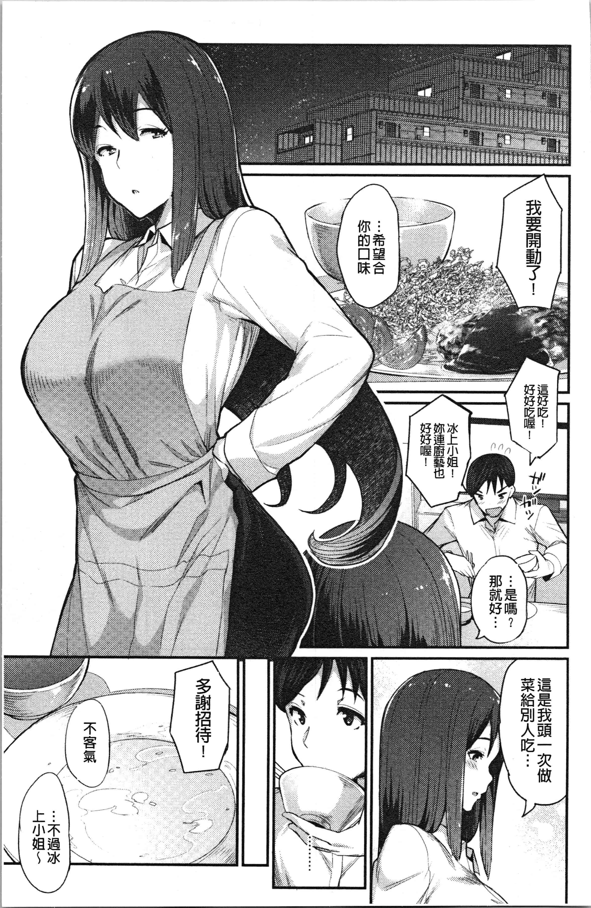 汉化版-[ばつ] 素顔せっくす [4K[S版]掃圖組]_第1集