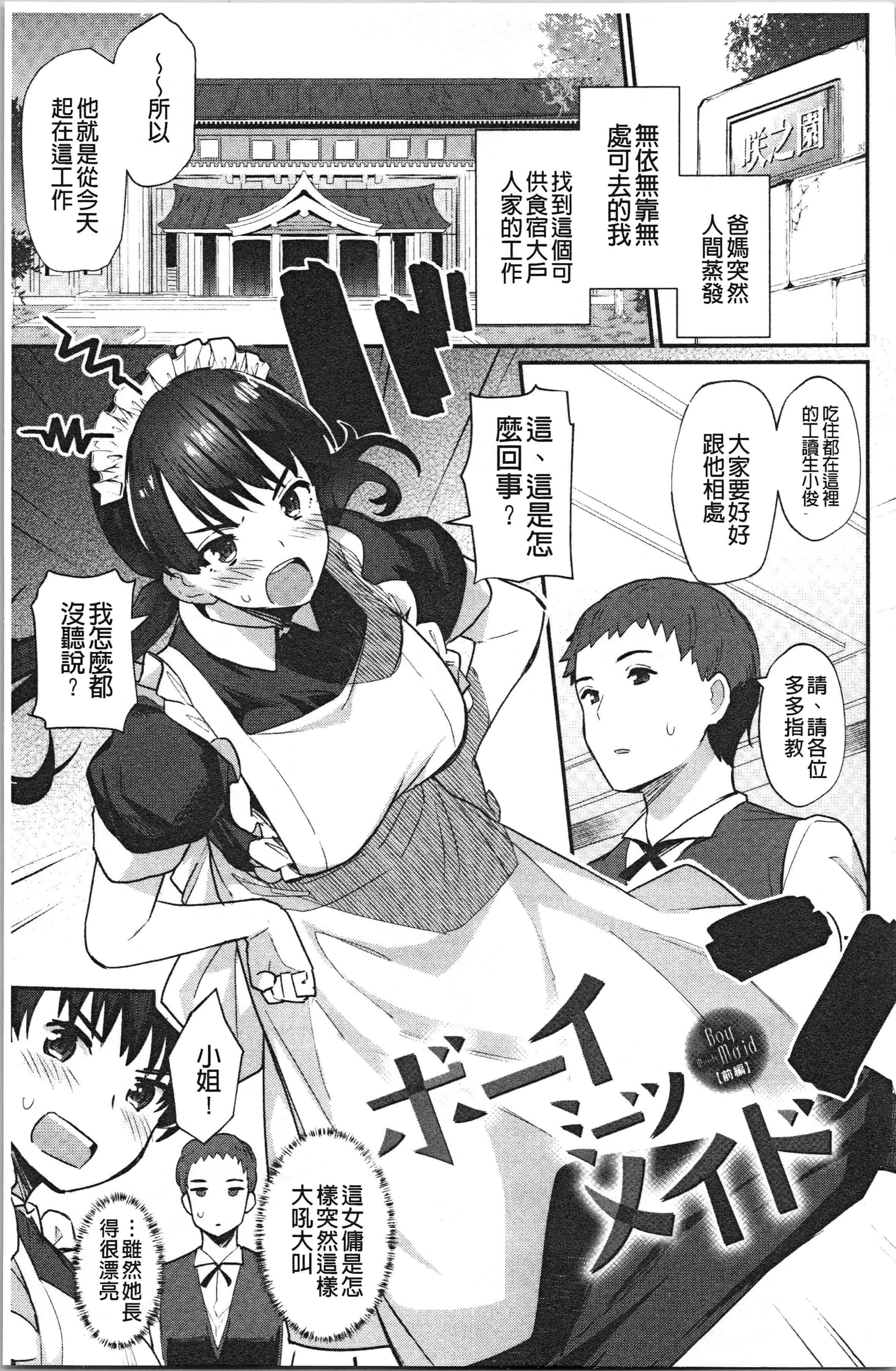 汉化版-[ばつ] 素顔せっくす [4K[S版]掃圖組]_第7集