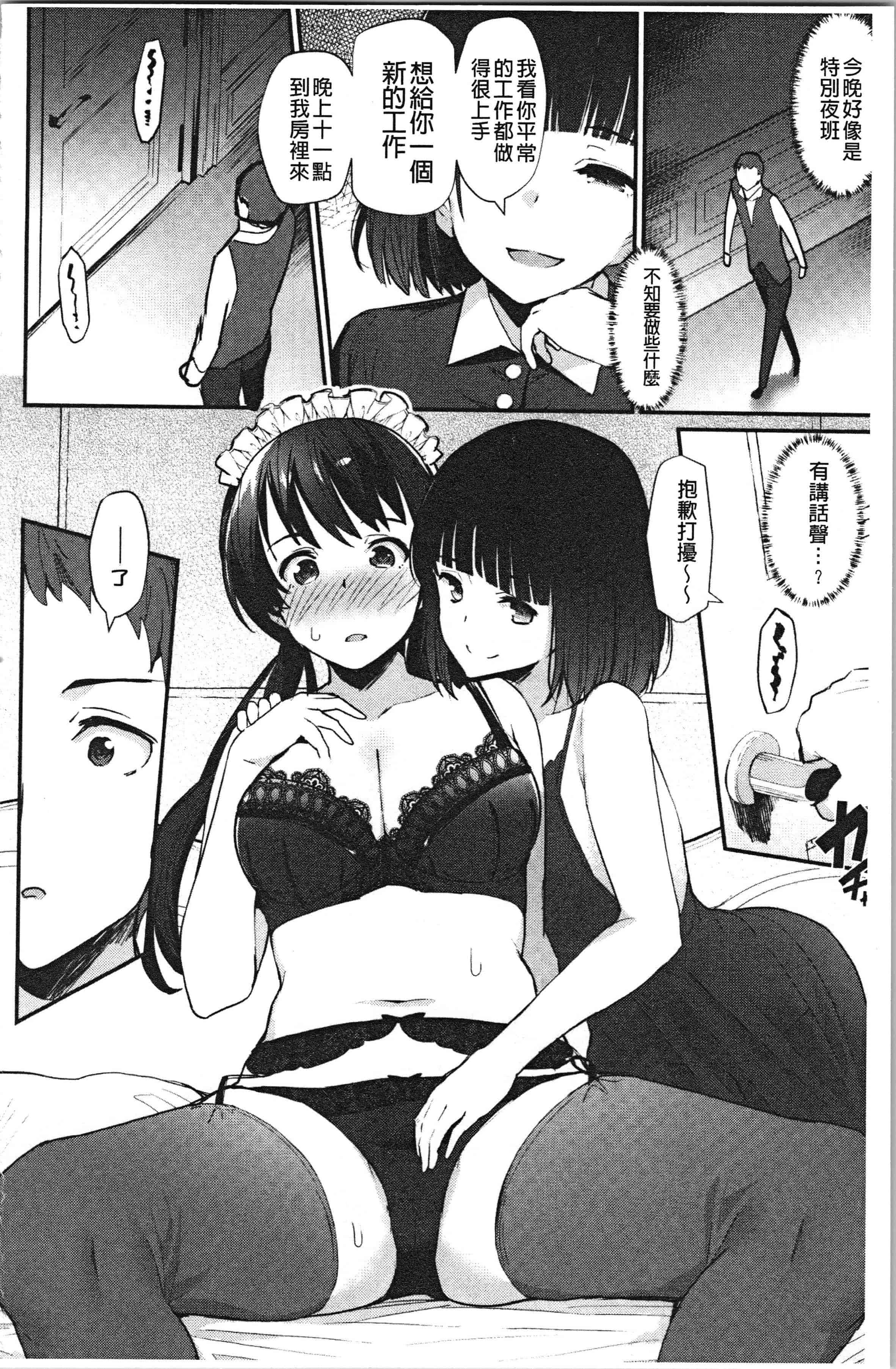 汉化版-[ばつ] 素顔せっくす [4K[S版]掃圖組]_第7集