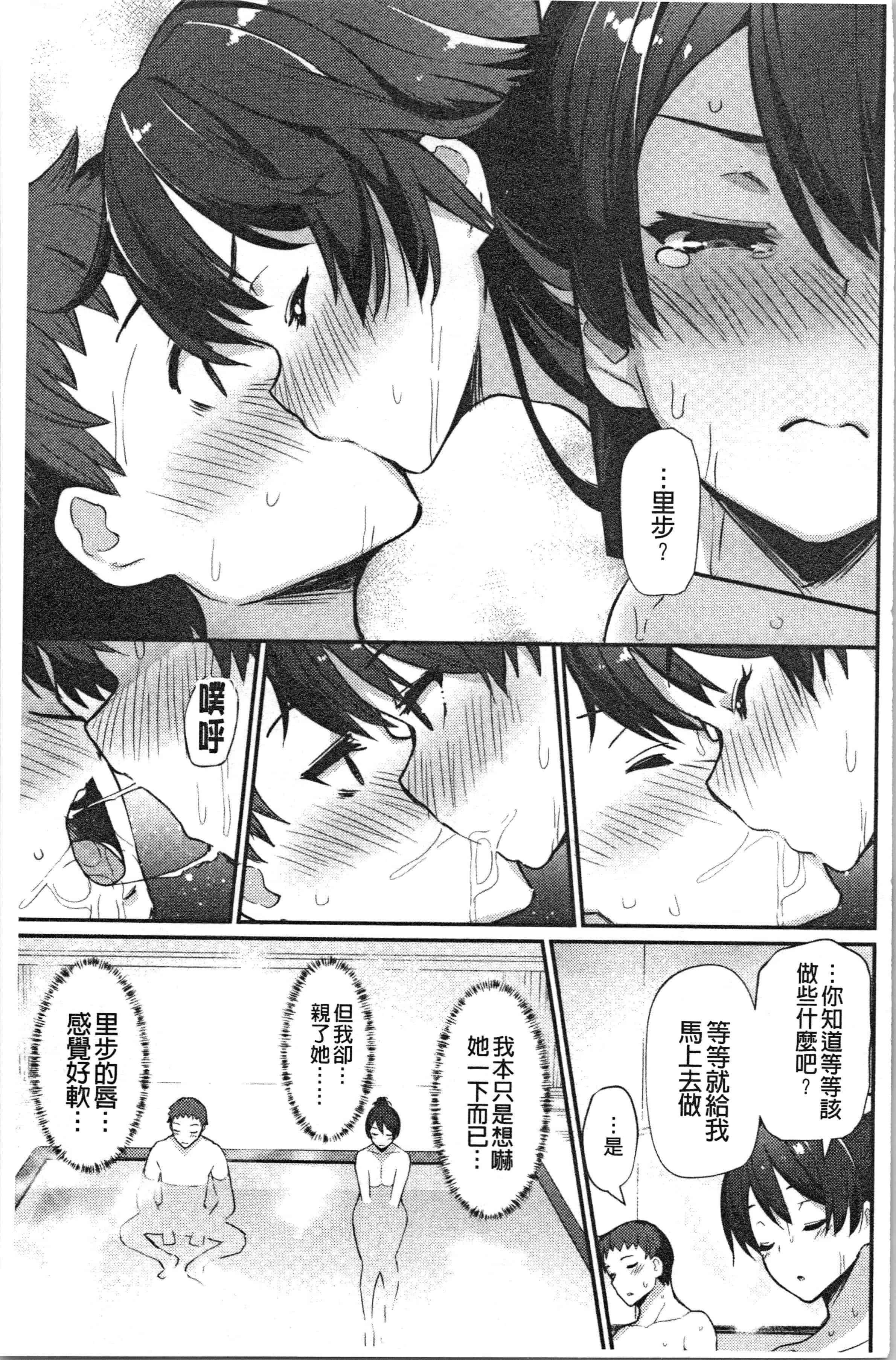 汉化版-[ばつ] 素顔せっくす [4K[S版]掃圖組]_第8集
