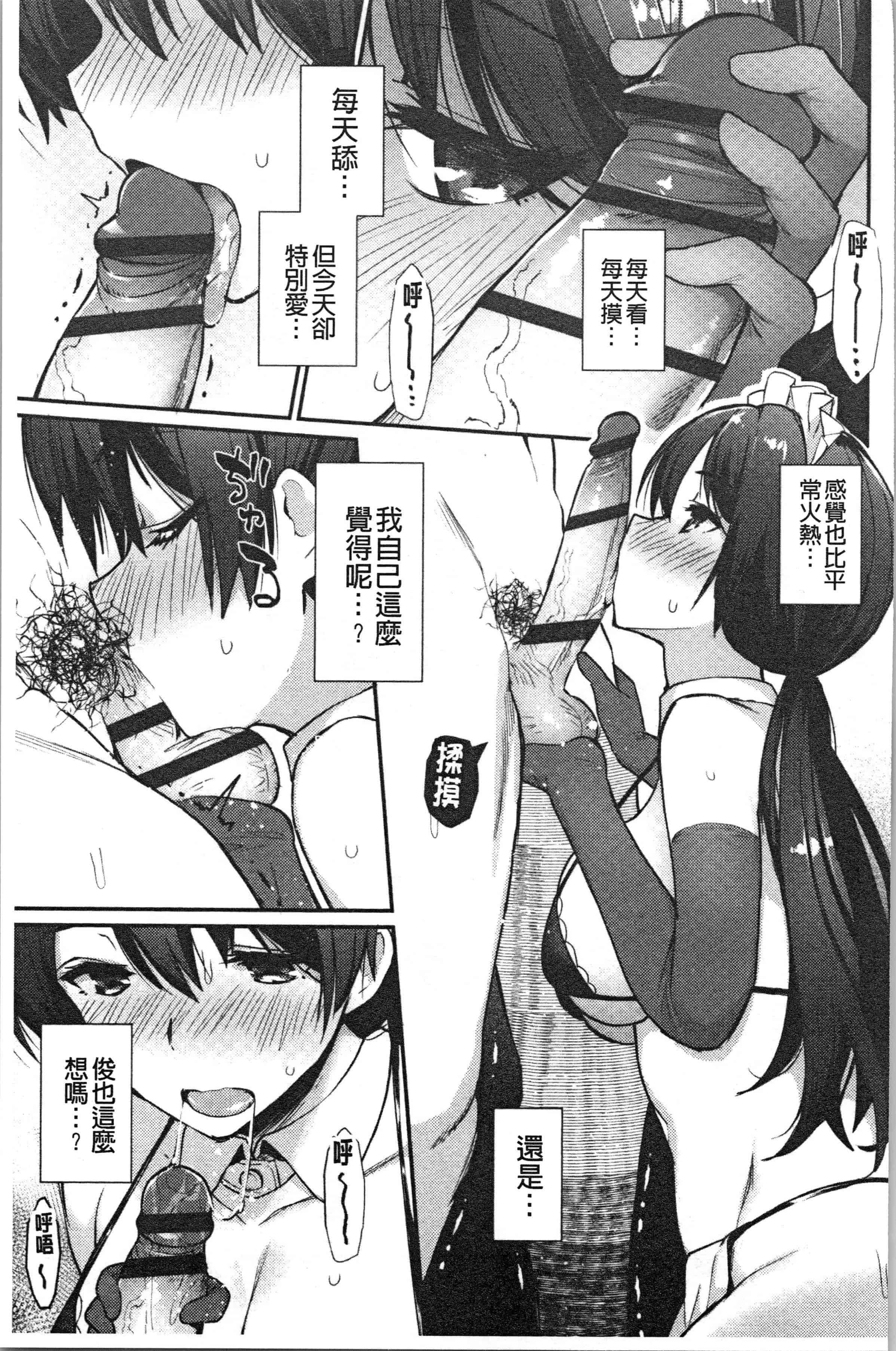 汉化版-[ばつ] 素顔せっくす [4K[S版]掃圖組]_第8集
