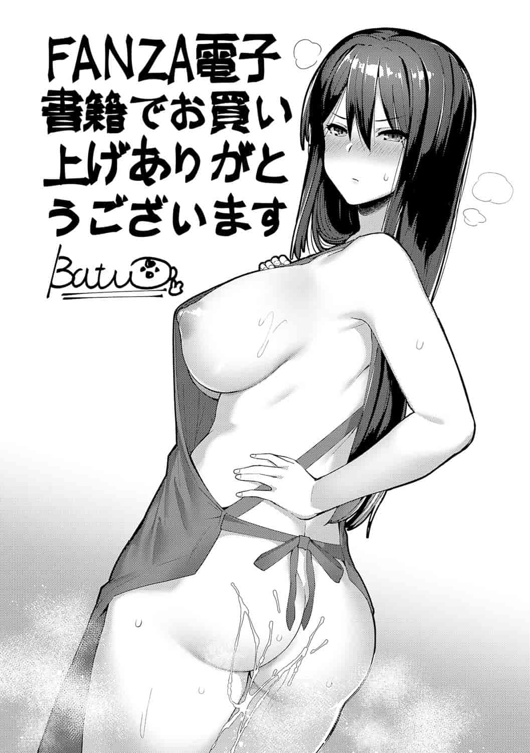 汉化版-[ばつ] 素顔せっくす [4K[S版]掃圖組]_第9集