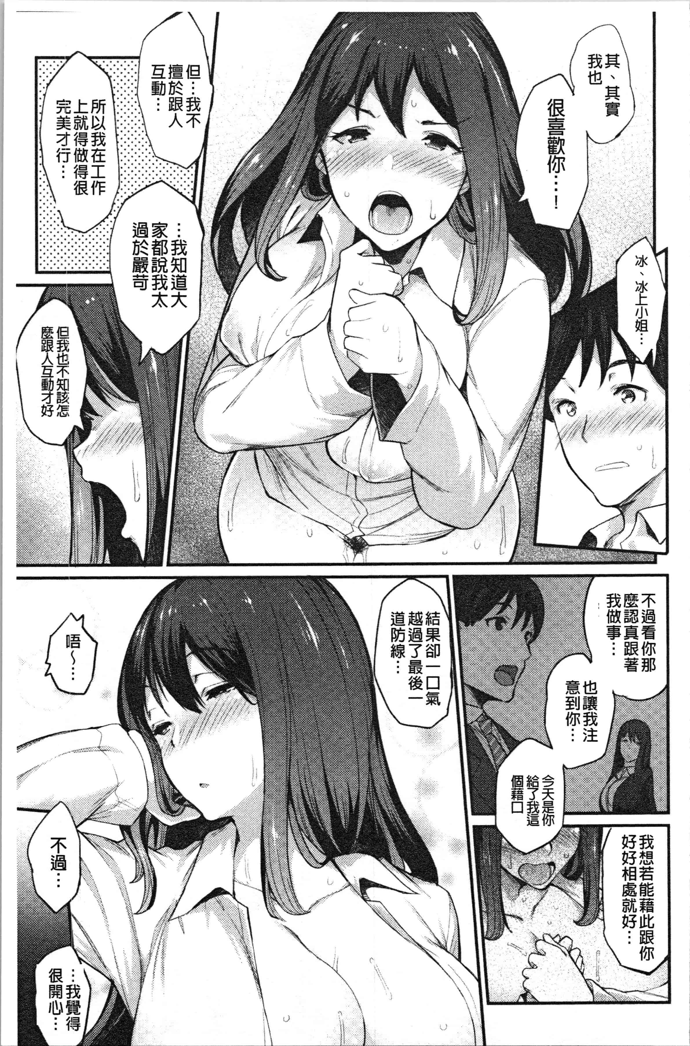 汉化版-[ばつ] 素顔せっくす [4K[S版]掃圖組]_第1集
