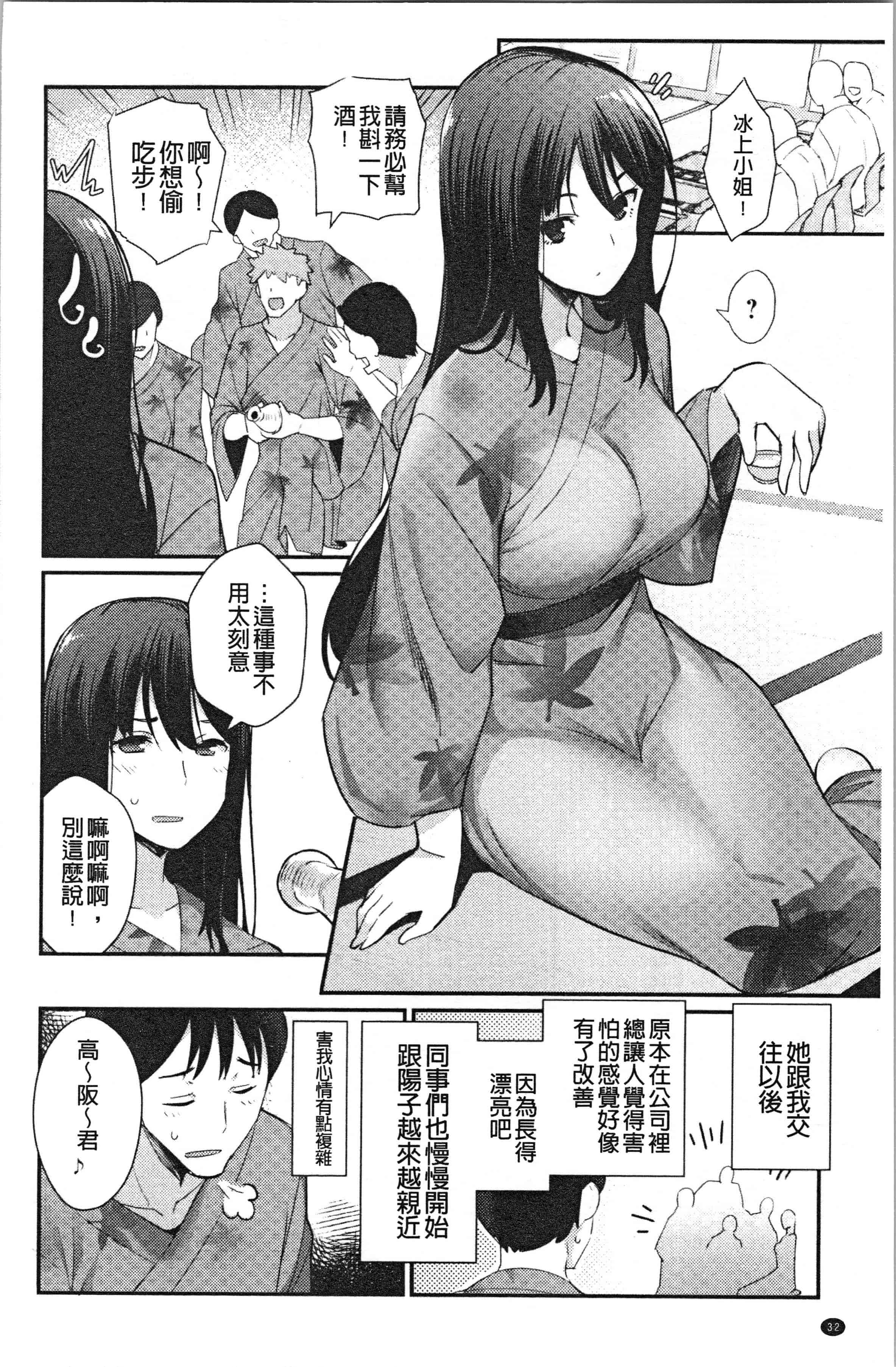汉化版-[ばつ] 素顔せっくす [4K[S版]掃圖組]_第2集