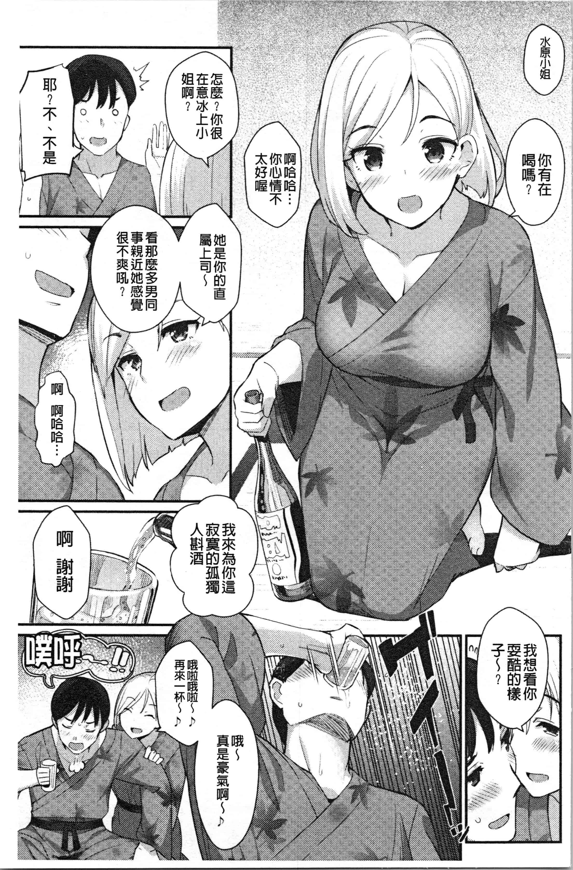 汉化版-[ばつ] 素顔せっくす [4K[S版]掃圖組]_第2集
