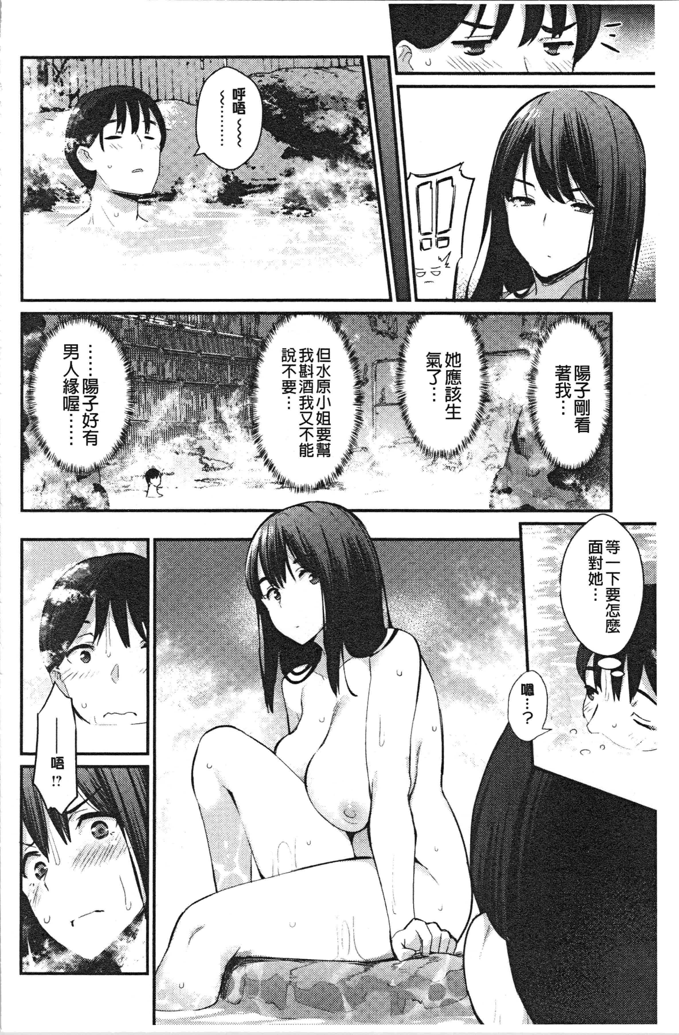汉化版-[ばつ] 素顔せっくす [4K[S版]掃圖組]_第2集