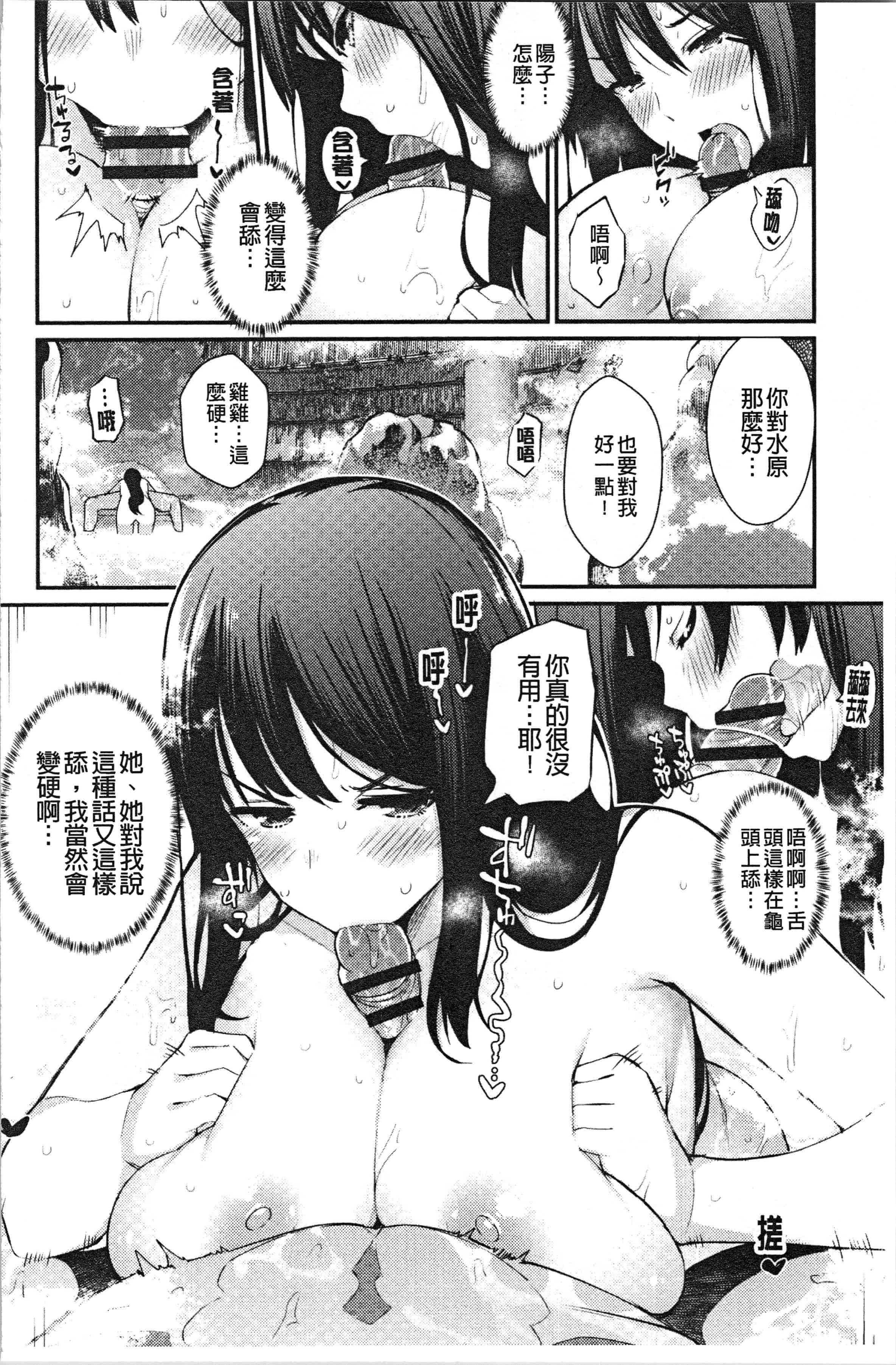 汉化版-[ばつ] 素顔せっくす [4K[S版]掃圖組]_第2集