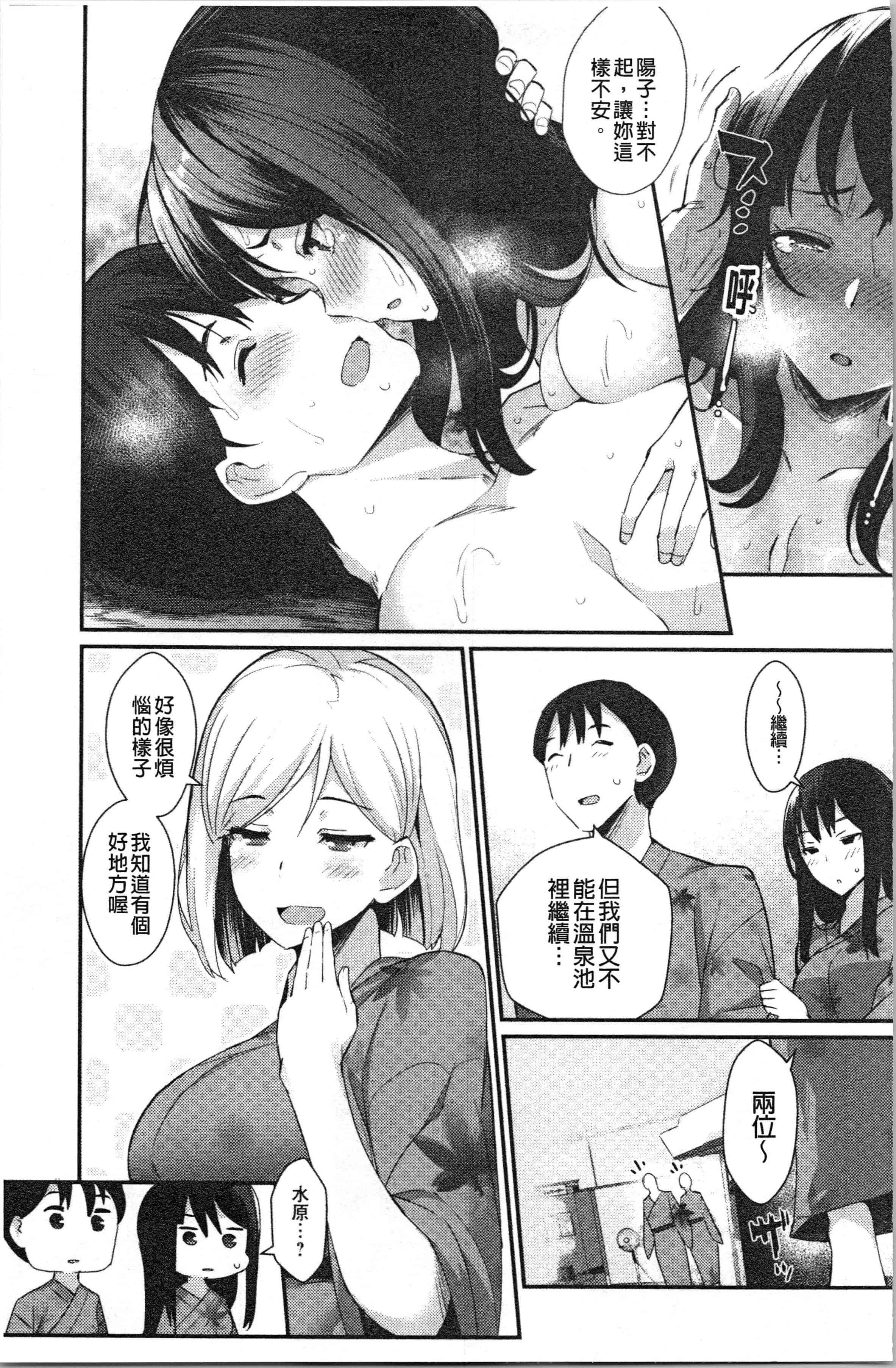 汉化版-[ばつ] 素顔せっくす [4K[S版]掃圖組]_第2集