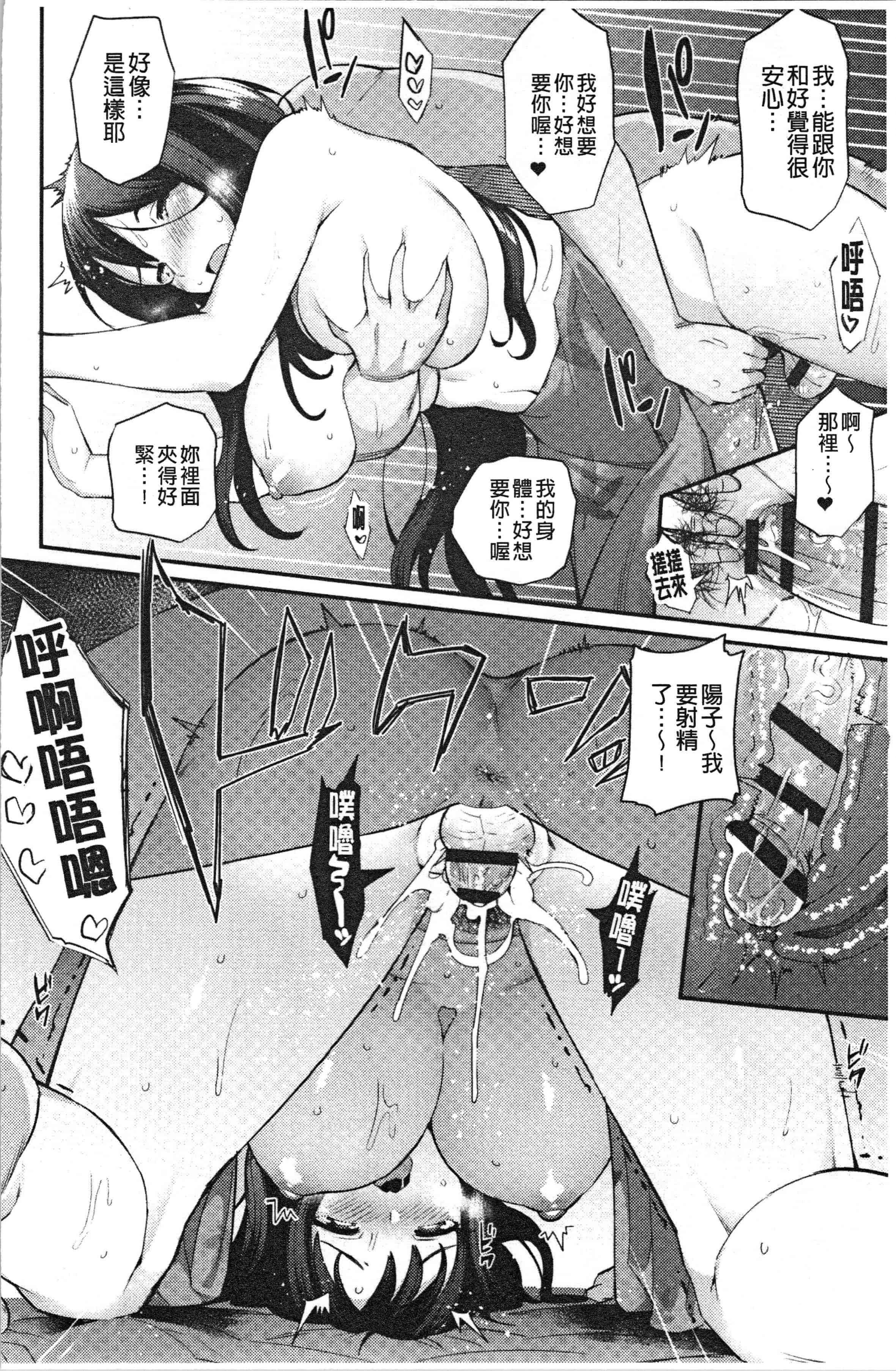 汉化版-[ばつ] 素顔せっくす [4K[S版]掃圖組]_第3集