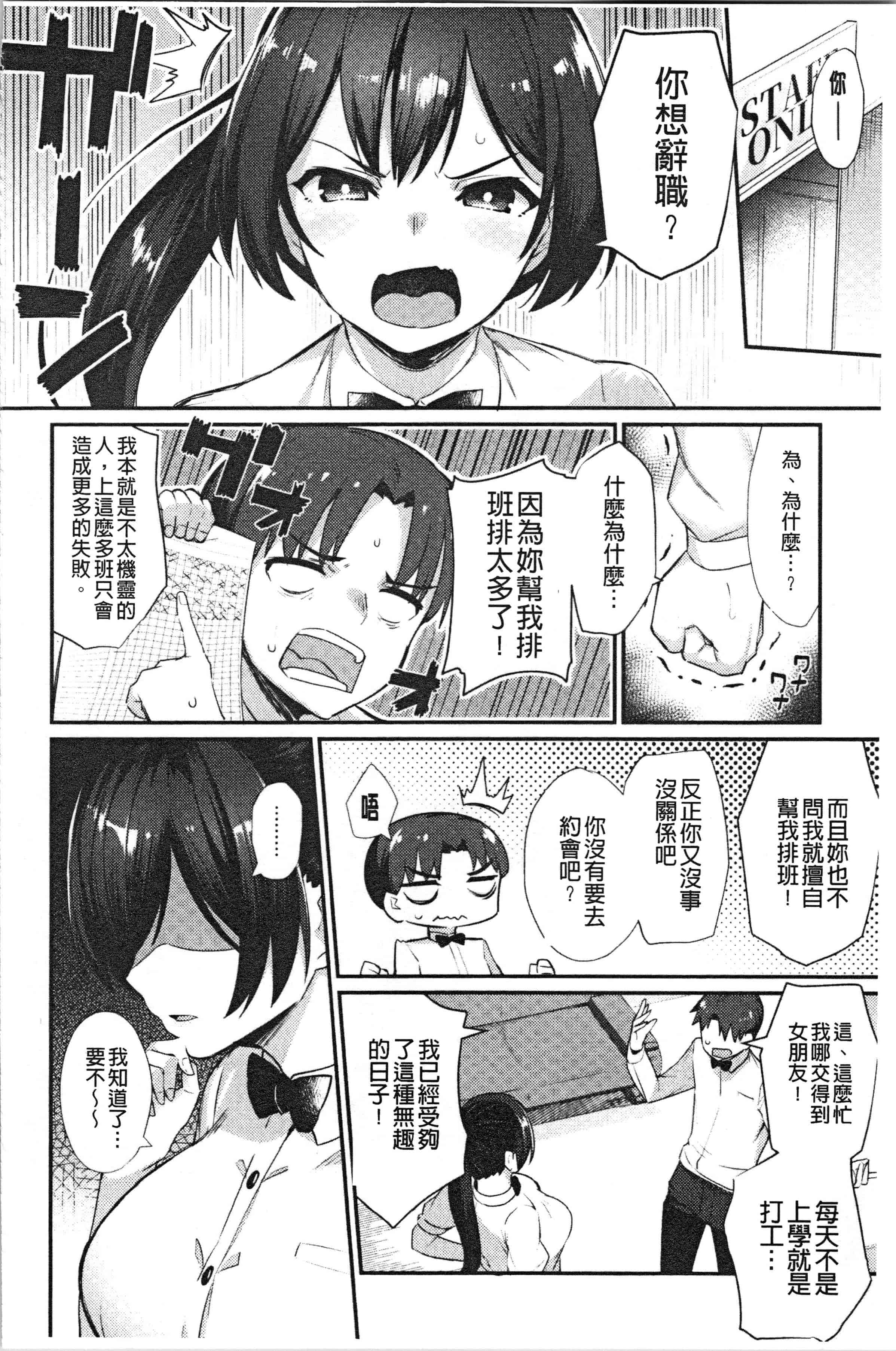 汉化版-[ばつ] 素顔せっくす [4K[S版]掃圖組]_第3集
