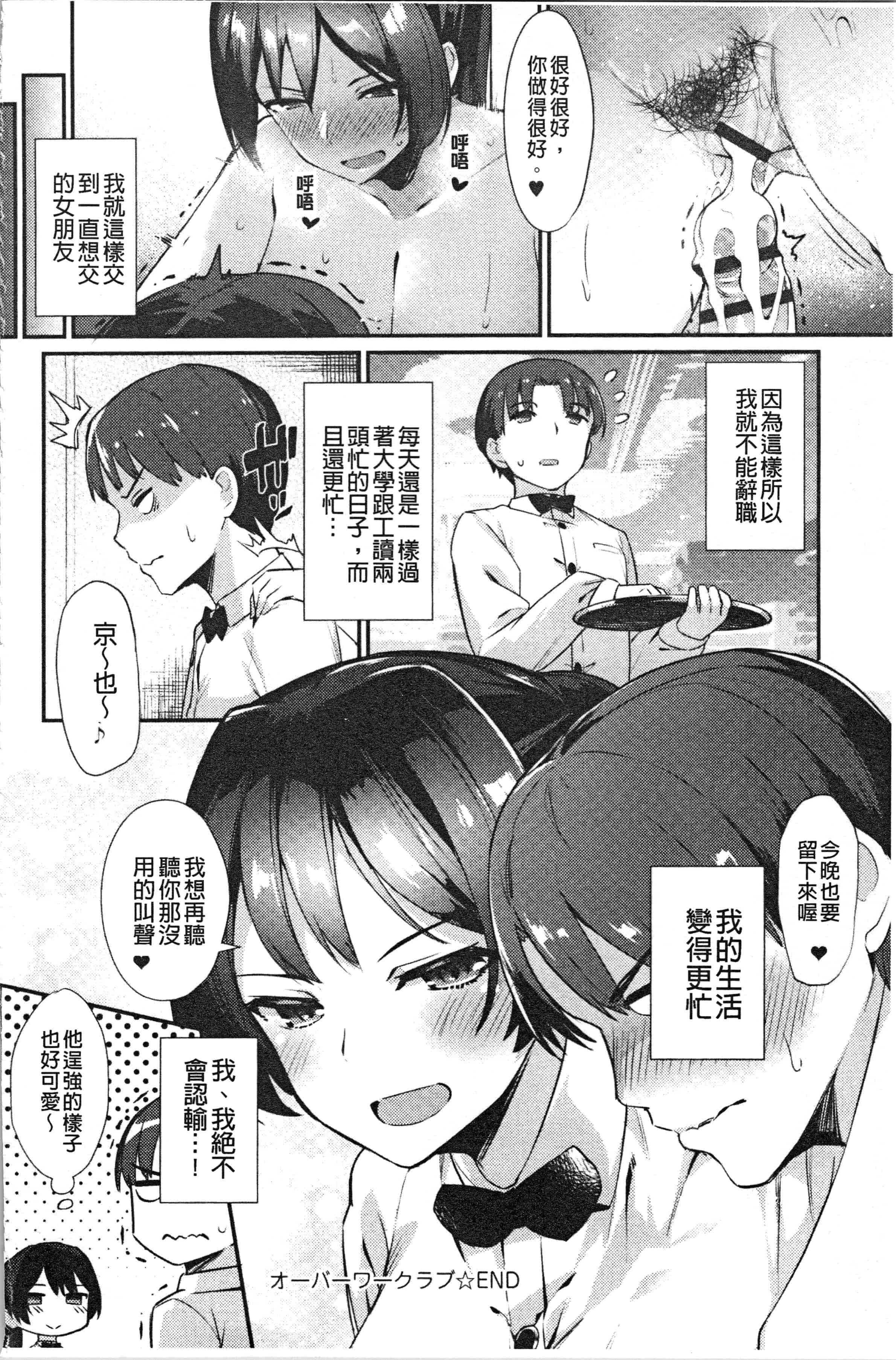 汉化版-[ばつ] 素顔せっくす [4K[S版]掃圖組]_第4集