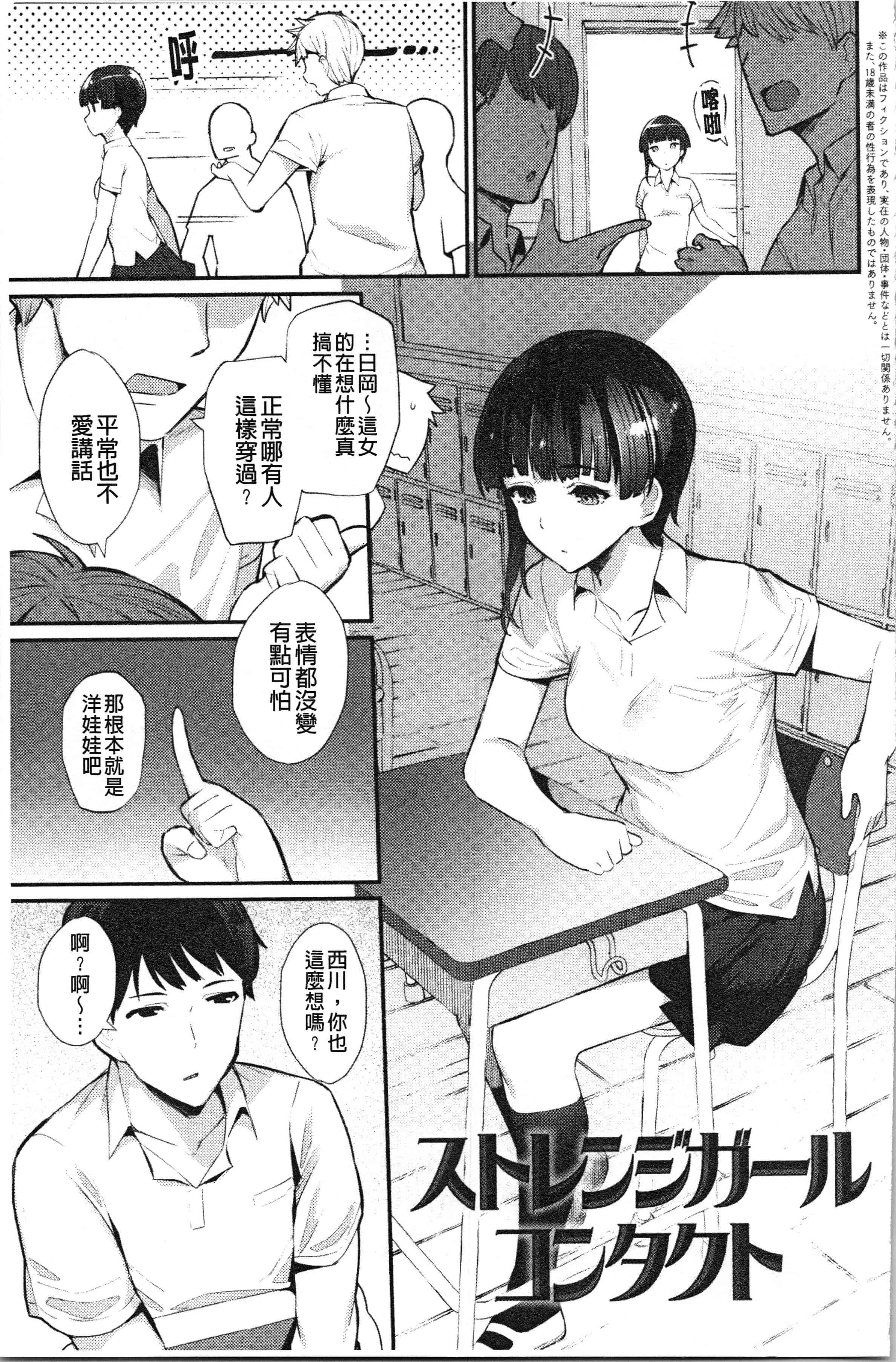汉化版-[ばつ] 素顔せっくす [4K[S版]掃圖組]_第4集