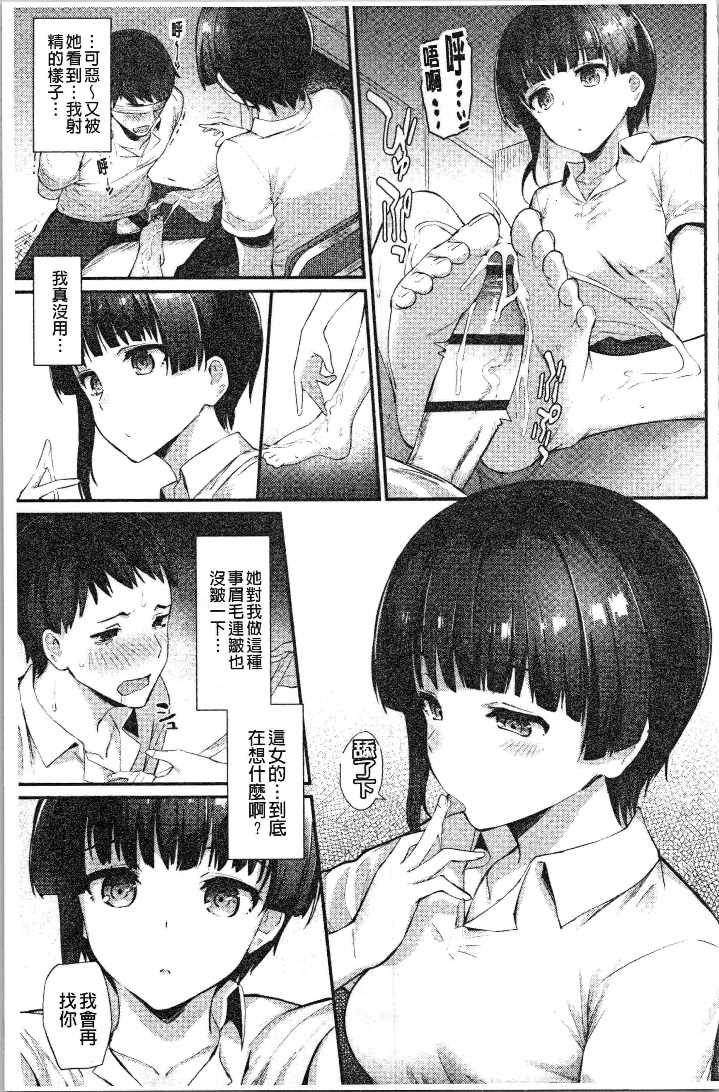 汉化版-[ばつ] 素顔せっくす [4K[S版]掃圖組]_第4集