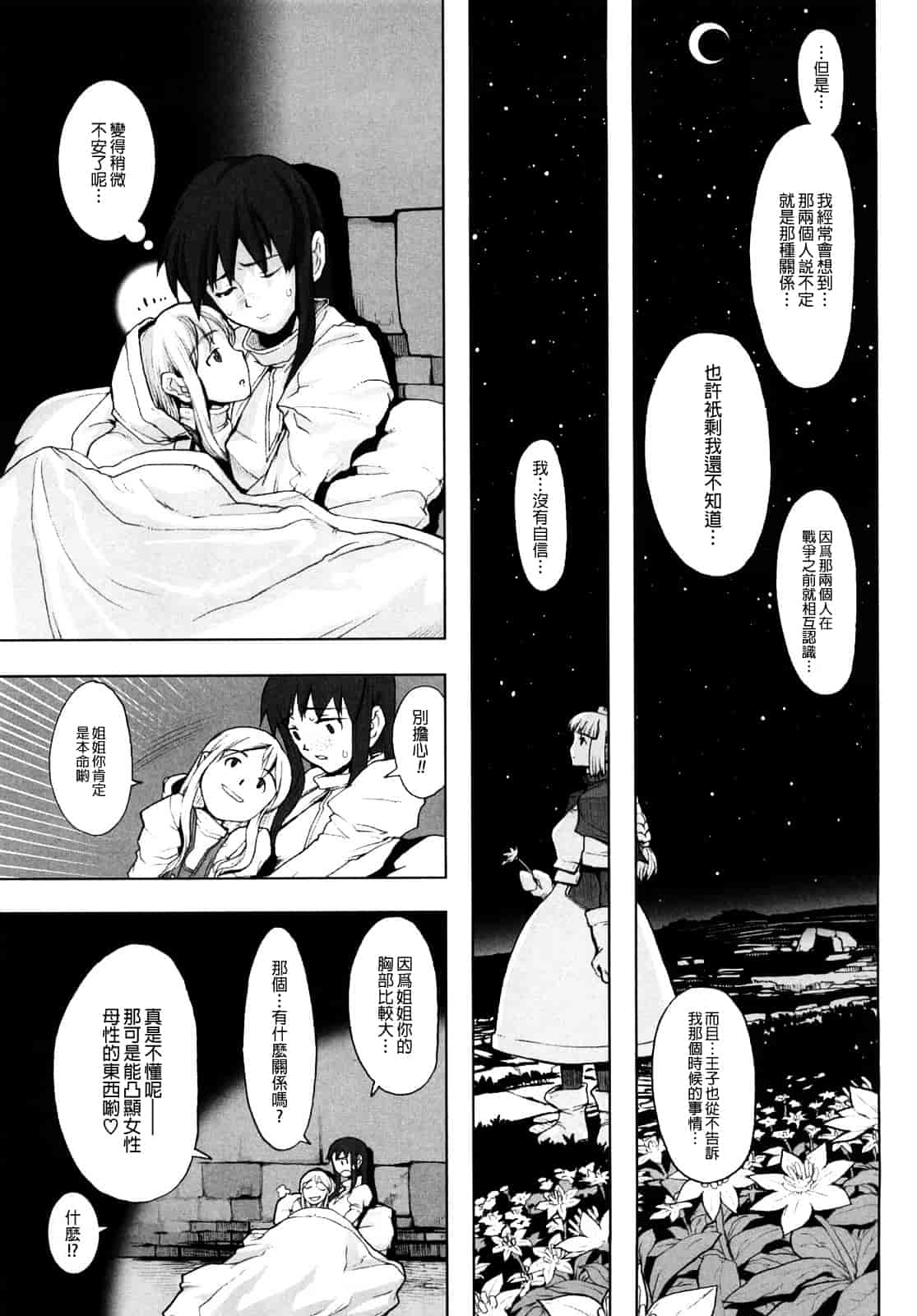 汉化版-[A-10] Lord of Trash_第5集