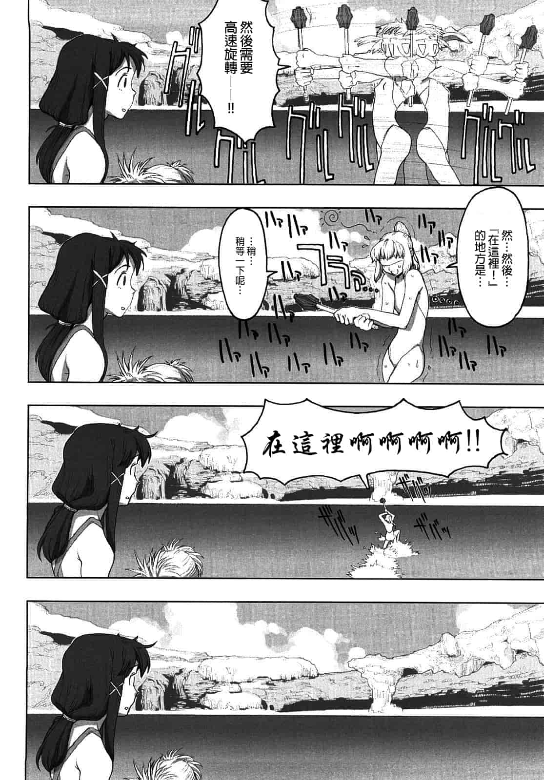 汉化版-[A-10] Lord of Trash_第6集