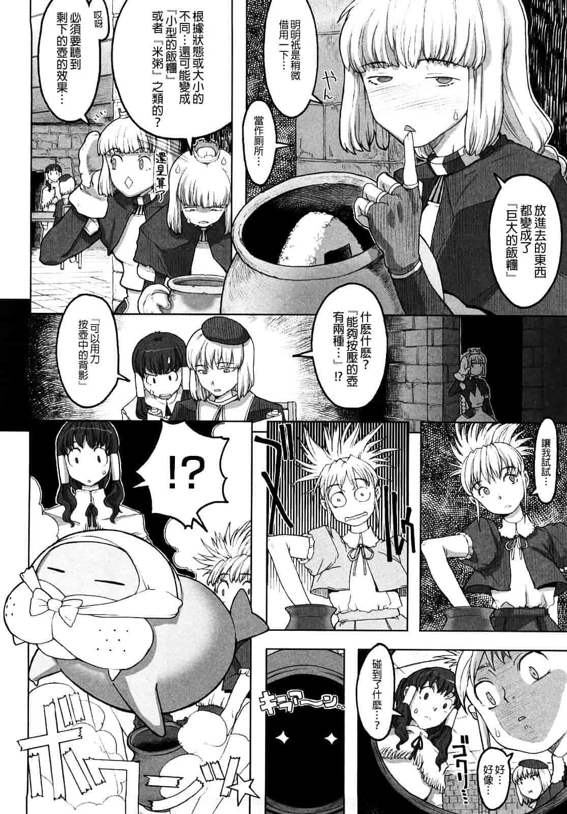 汉化版-[A-10] Lord of Trash_第7集