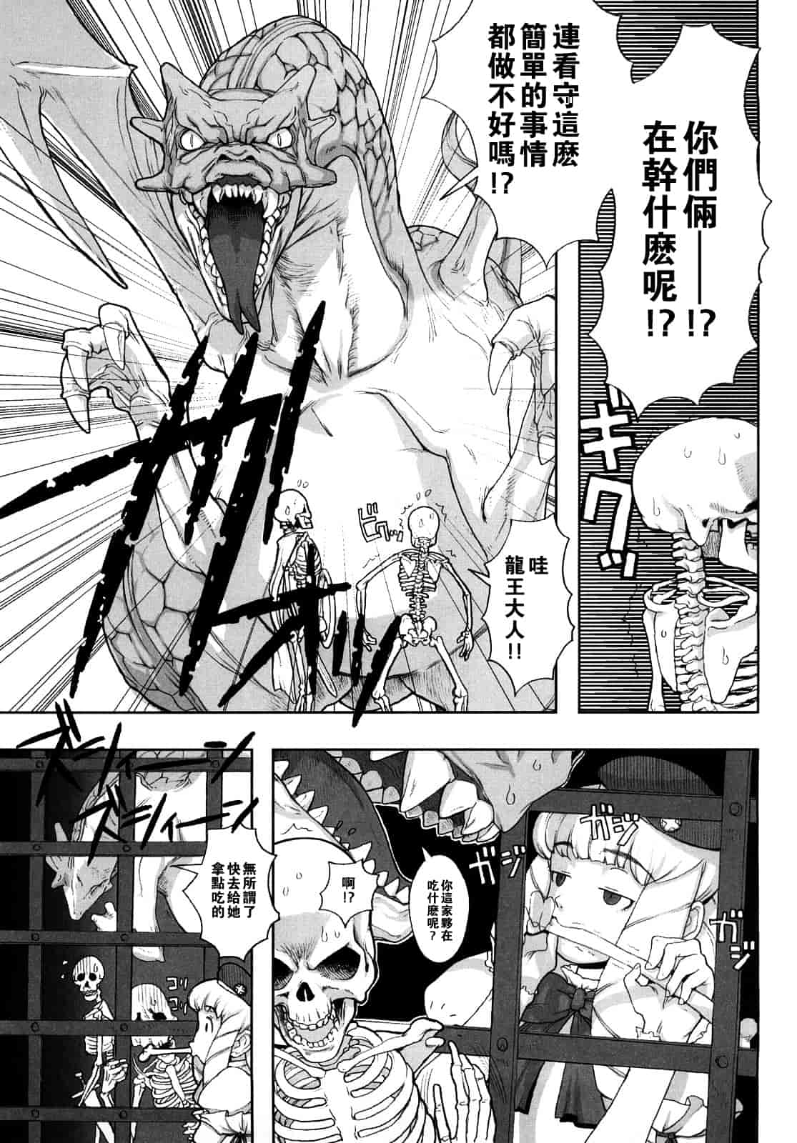 汉化版-[A-10] Lord of Trash_第7集