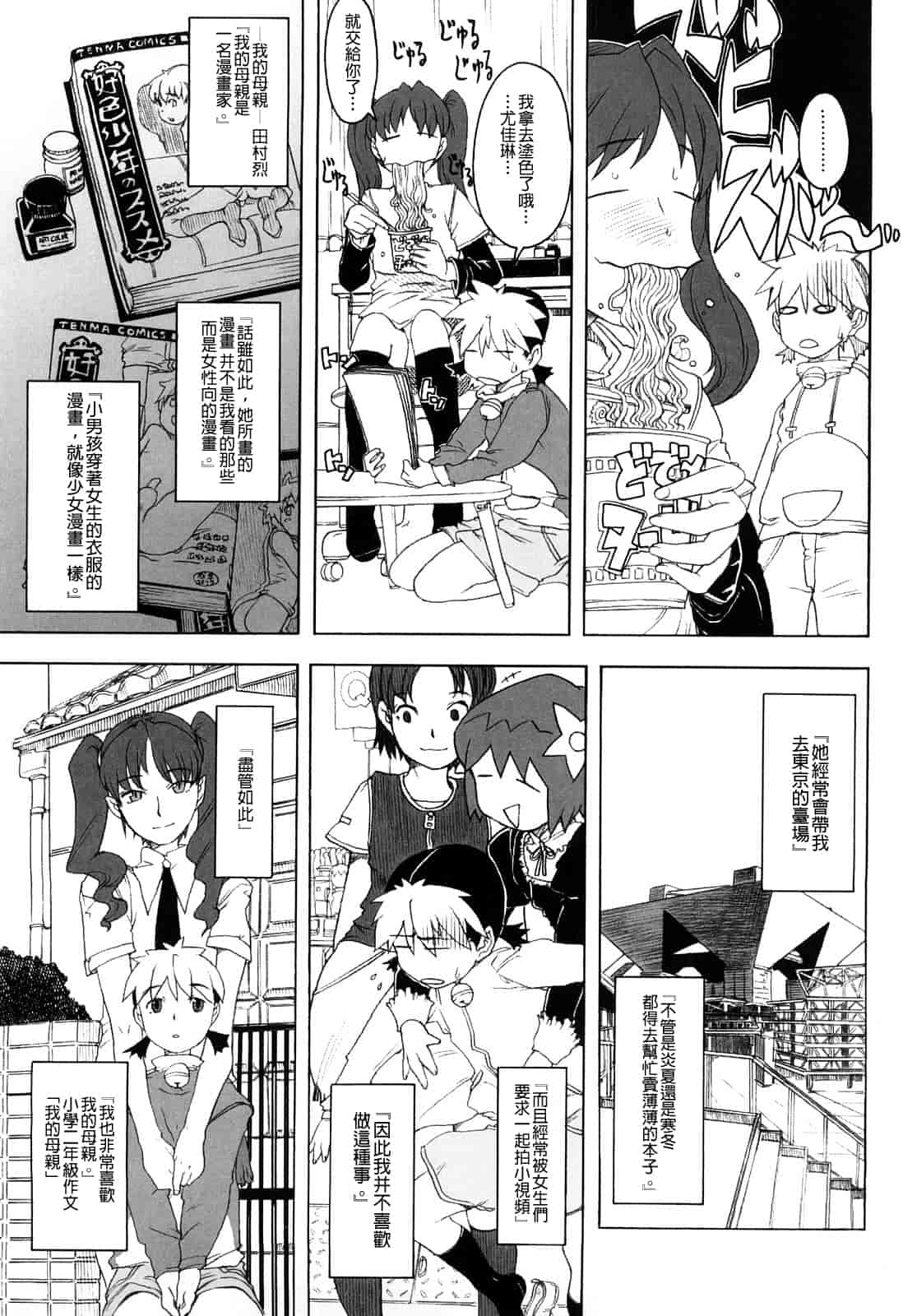汉化版-[A-10] Lord of Trash_第12集