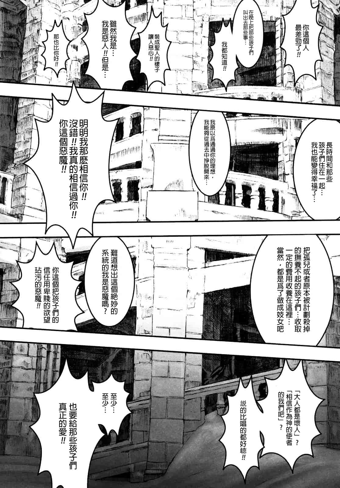 汉化版-[A-10] Lord of Trash_第2集