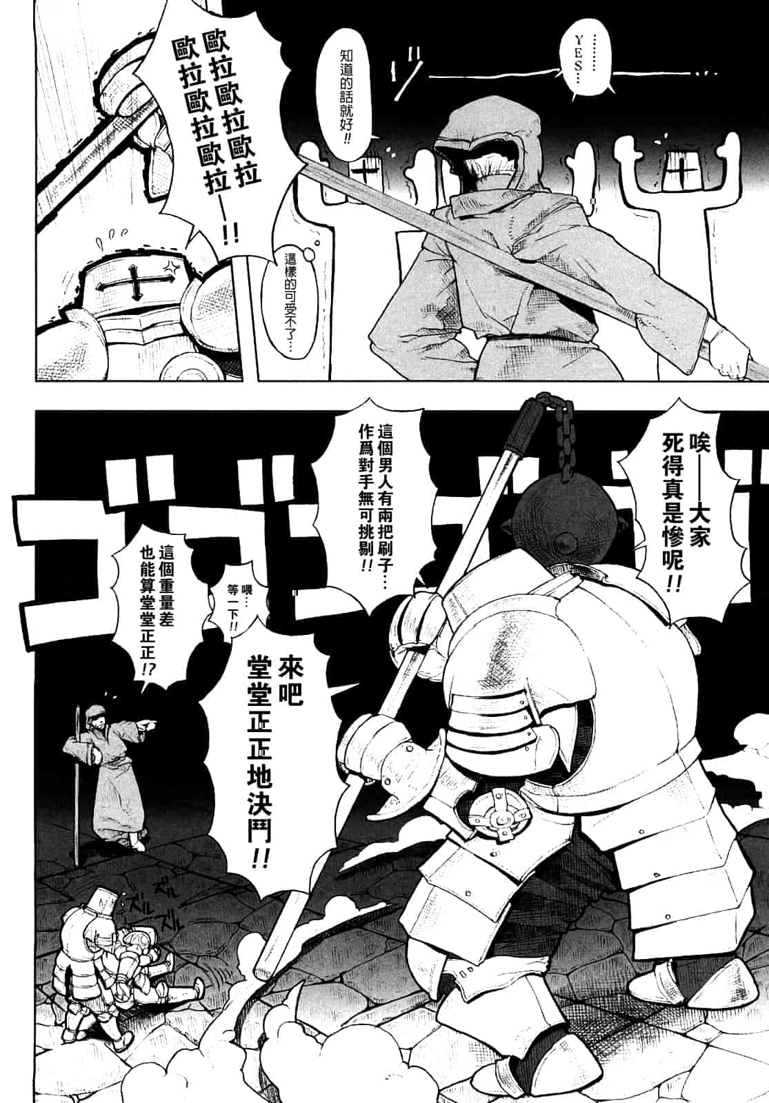 汉化版-[A-10] Lord of Trash_第4集