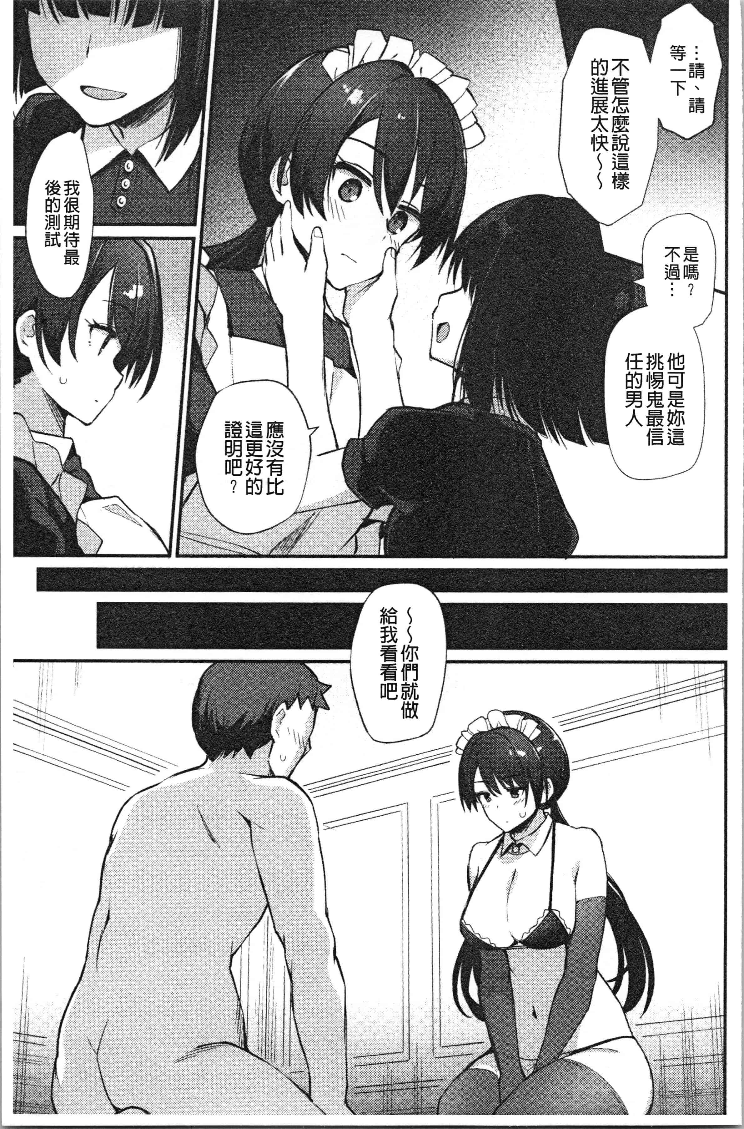 汉化版-[ばつ] 素顔せっくす_1_第8集