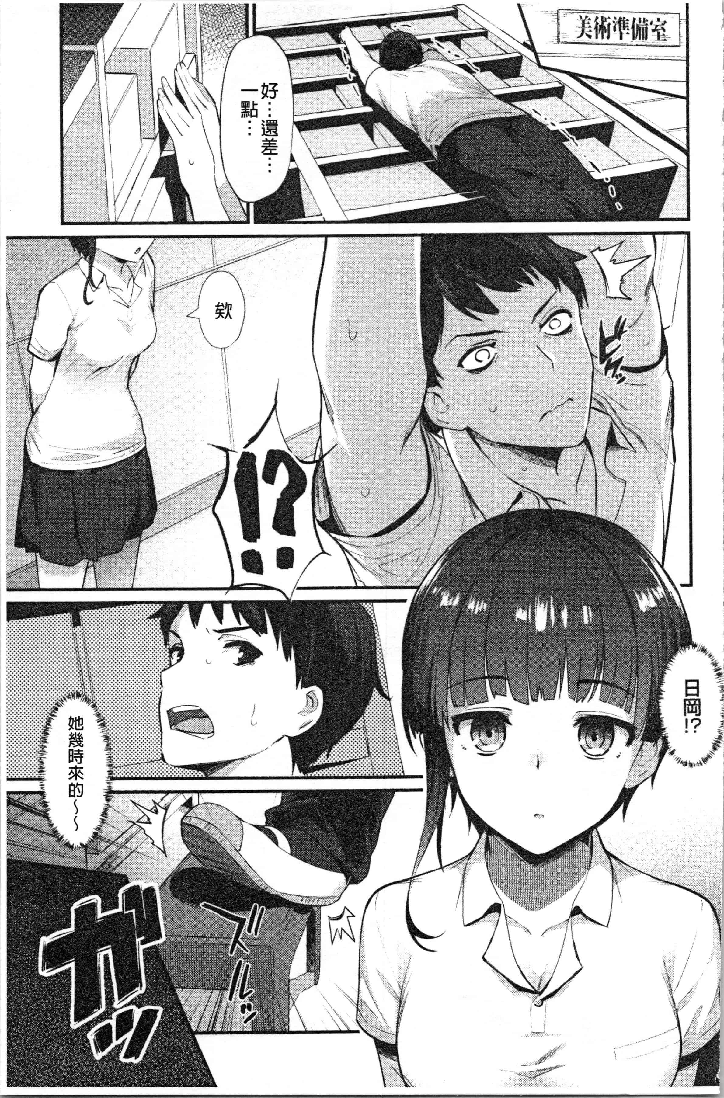 汉化版-[ばつ] 素顔せっくす_1_第4集