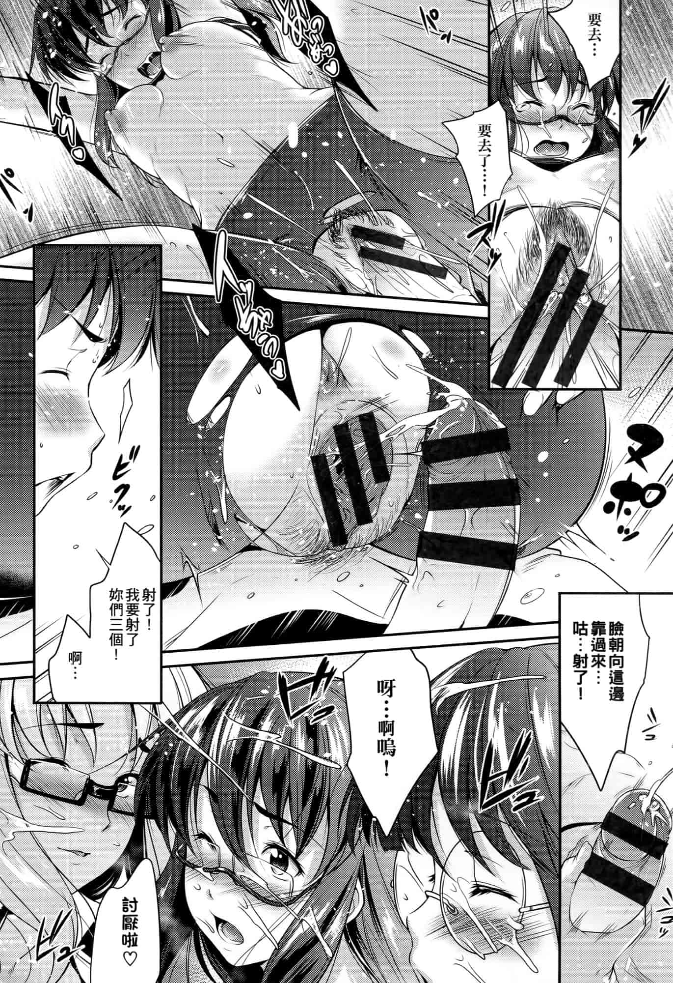 汉化版-[ばーるん] メガネの処方箋 [中国翻訳]_第5集