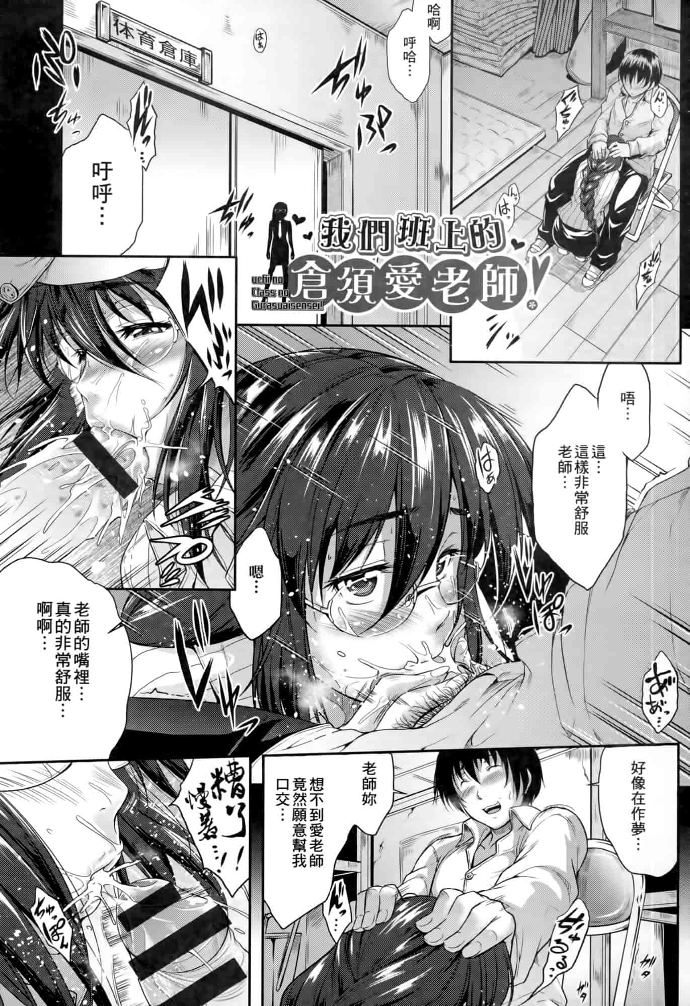 汉化版-[ばーるん] メガネの処方箋 [中国翻訳]_第8集