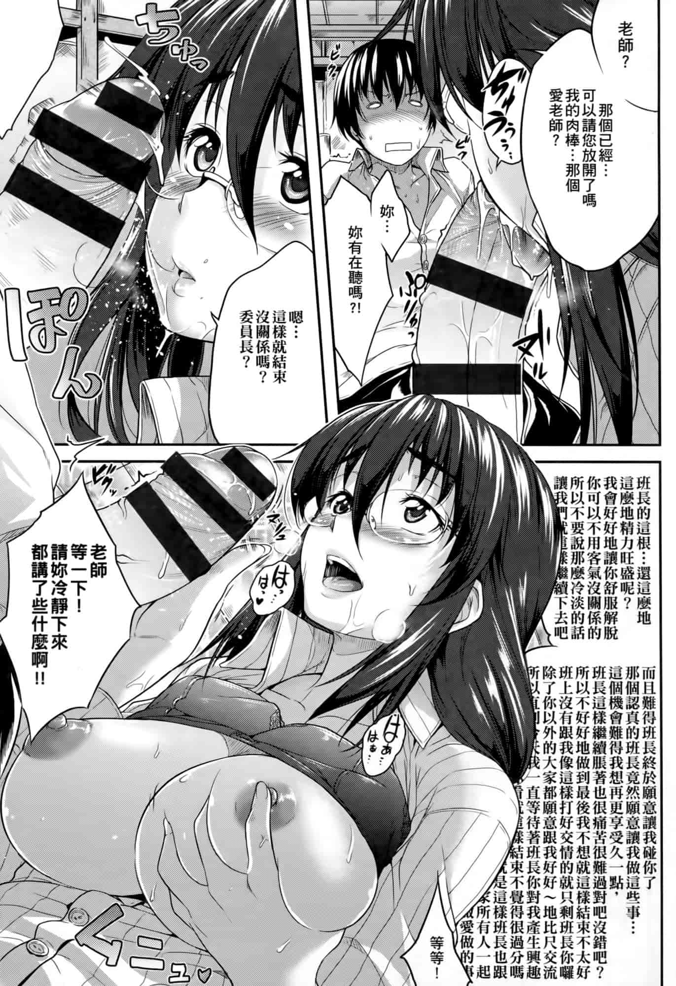 汉化版-[ばーるん] メガネの処方箋 [中国翻訳]_第8集