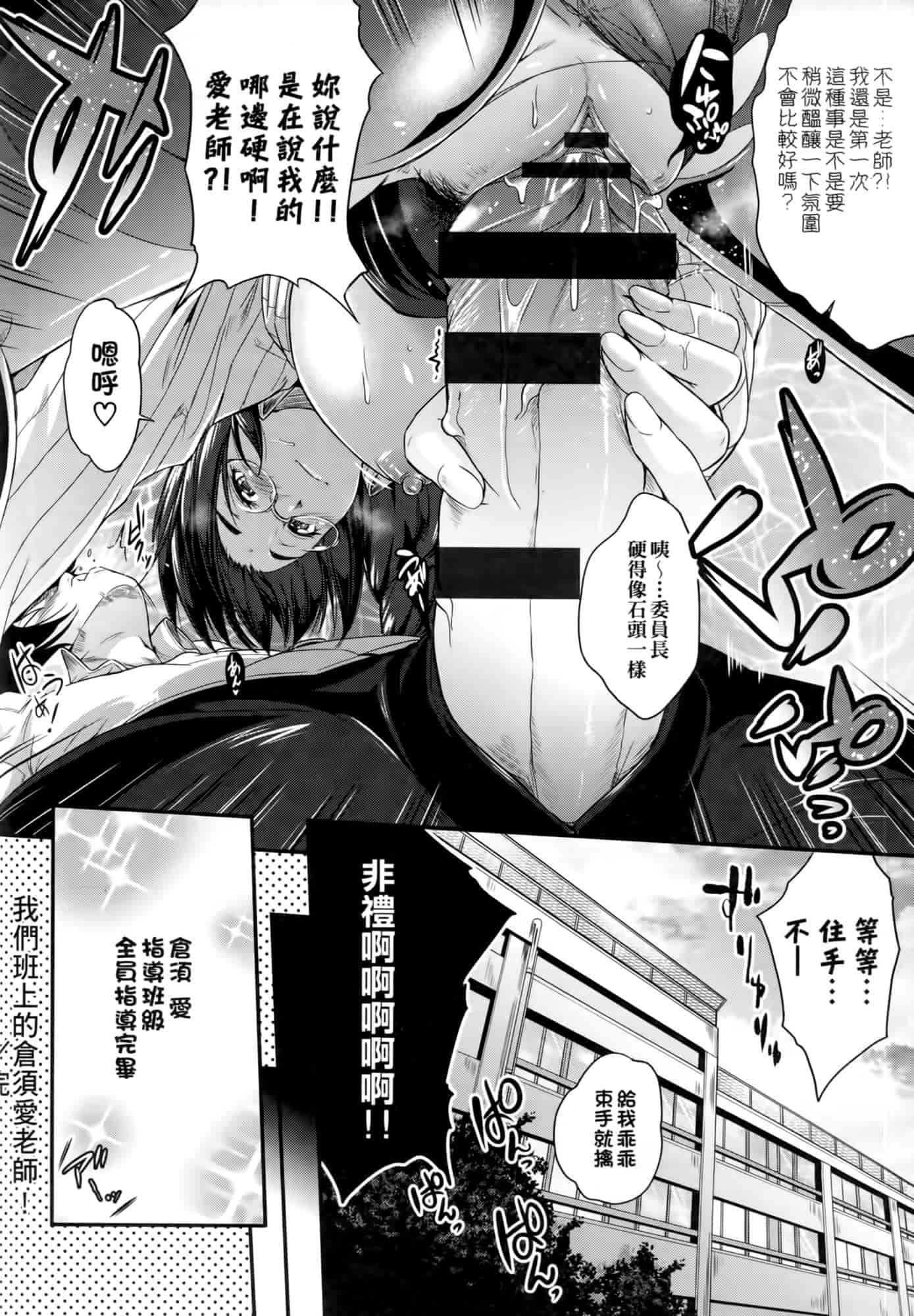 汉化版-[ばーるん] メガネの処方箋 [中国翻訳]_第9集