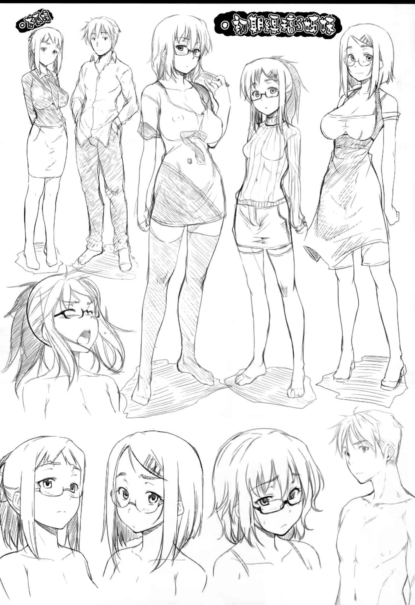 汉化版-[ばーるん] メガネの処方箋 [中国翻訳]_第9集