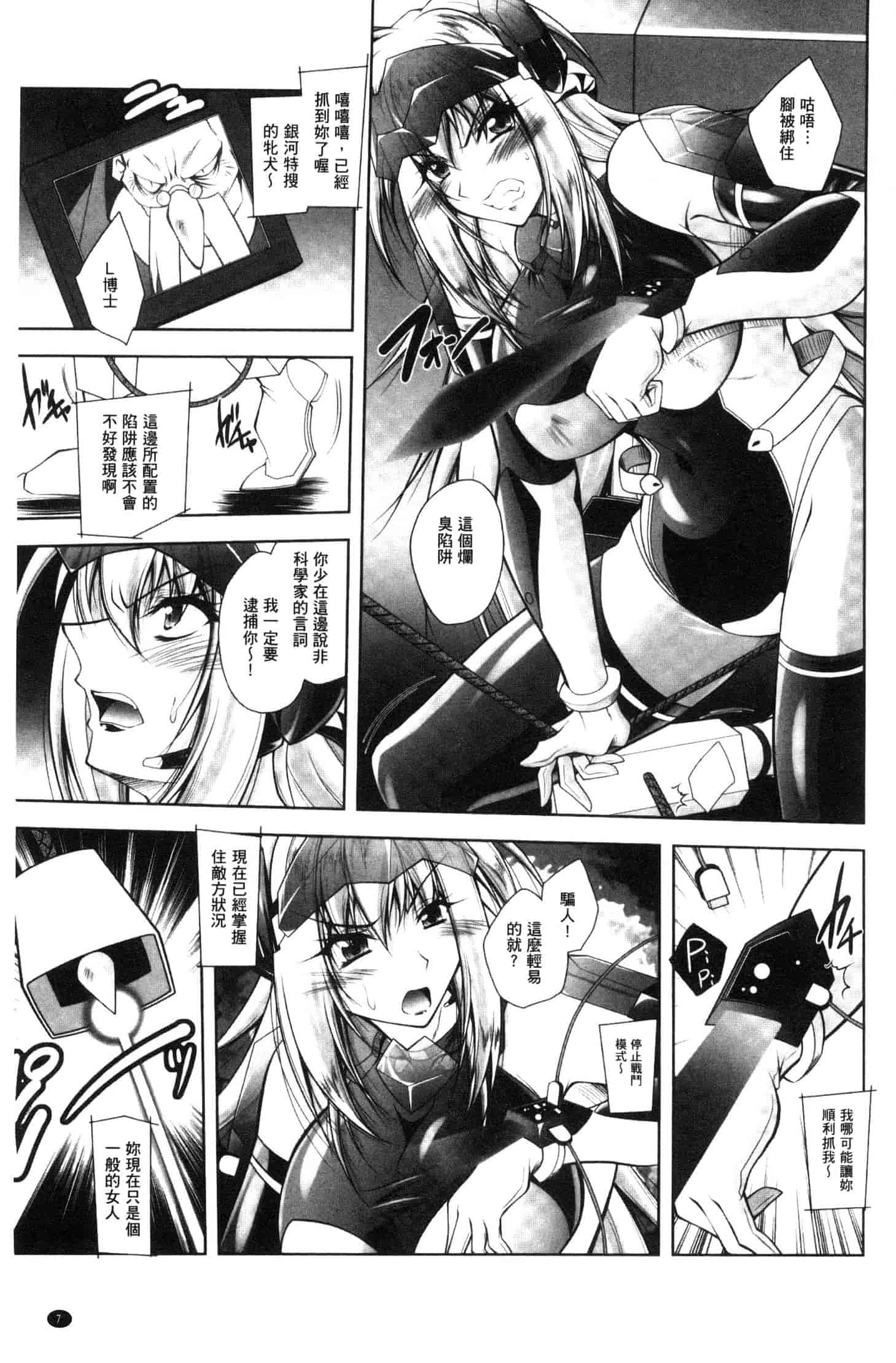 汉化版-[ぱふぇ] Fallen Justice ー正義失墜ー [風的工房] U935_第1集