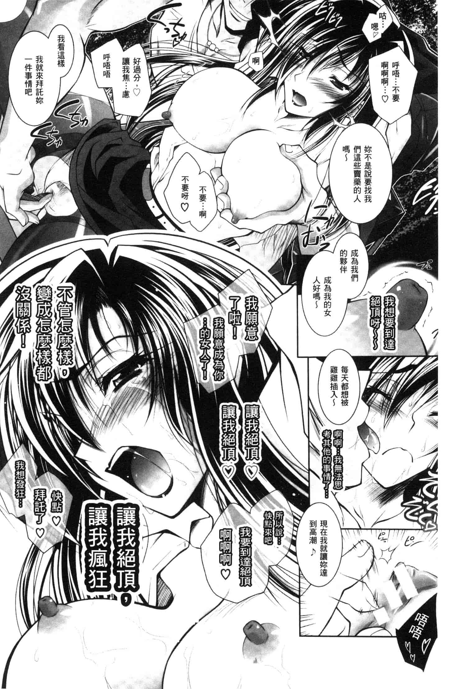 汉化版-[ぱふぇ] Fallen Justice ー正義失墜ー [風的工房] U935_第5集